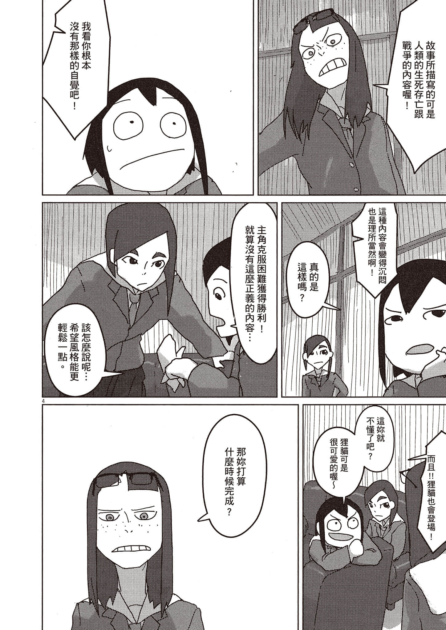 Page 71