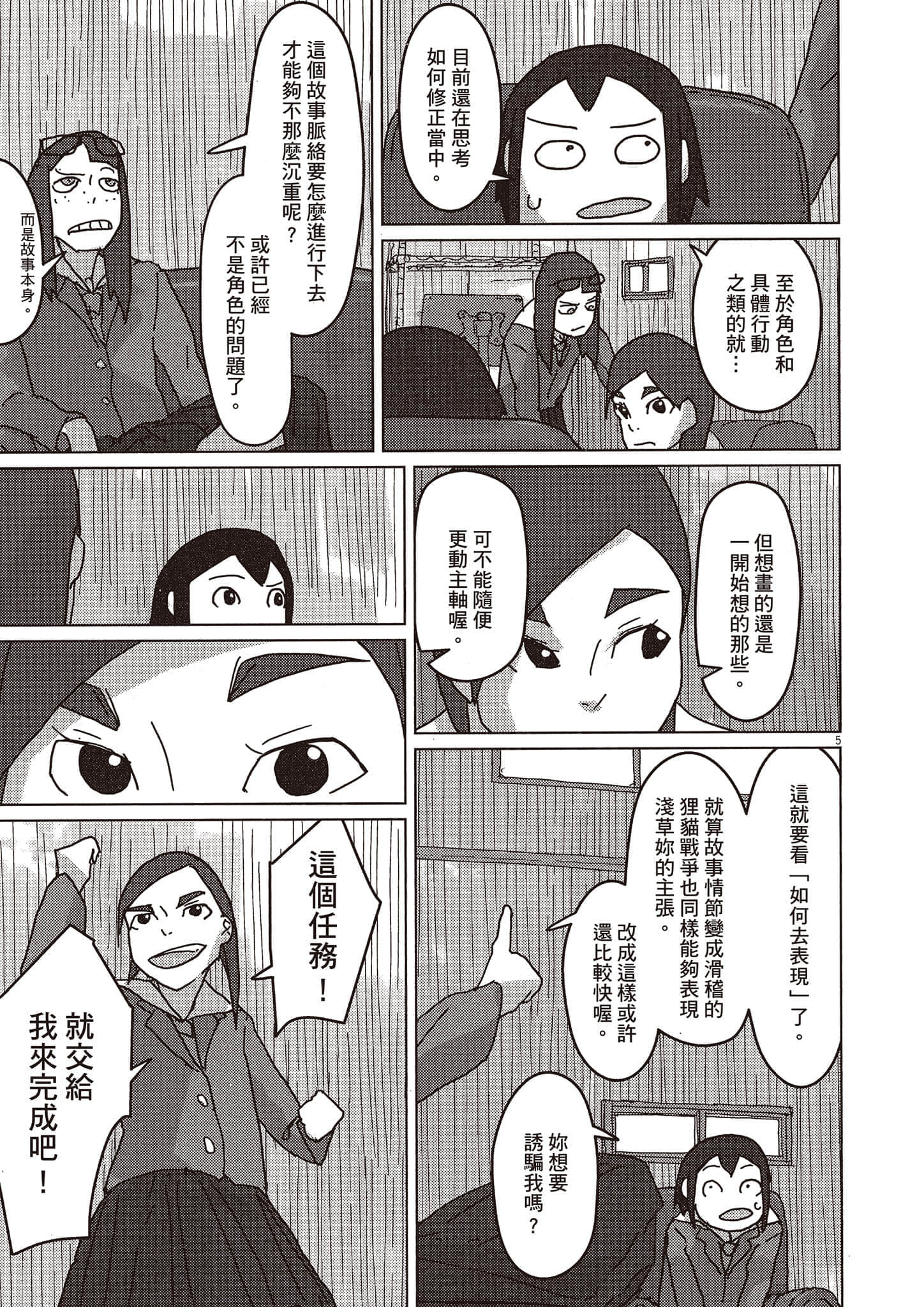 Page 72