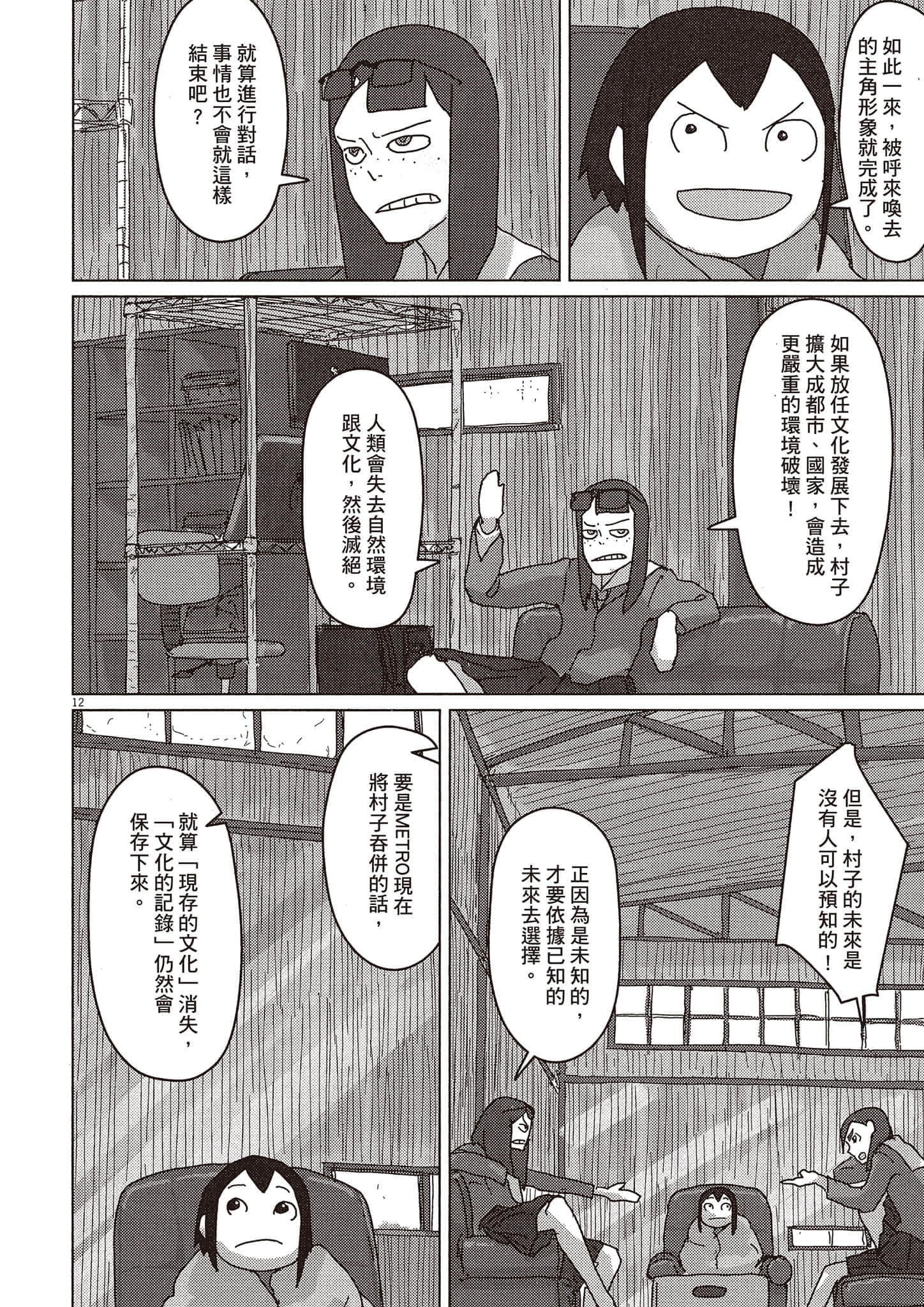 Page 79