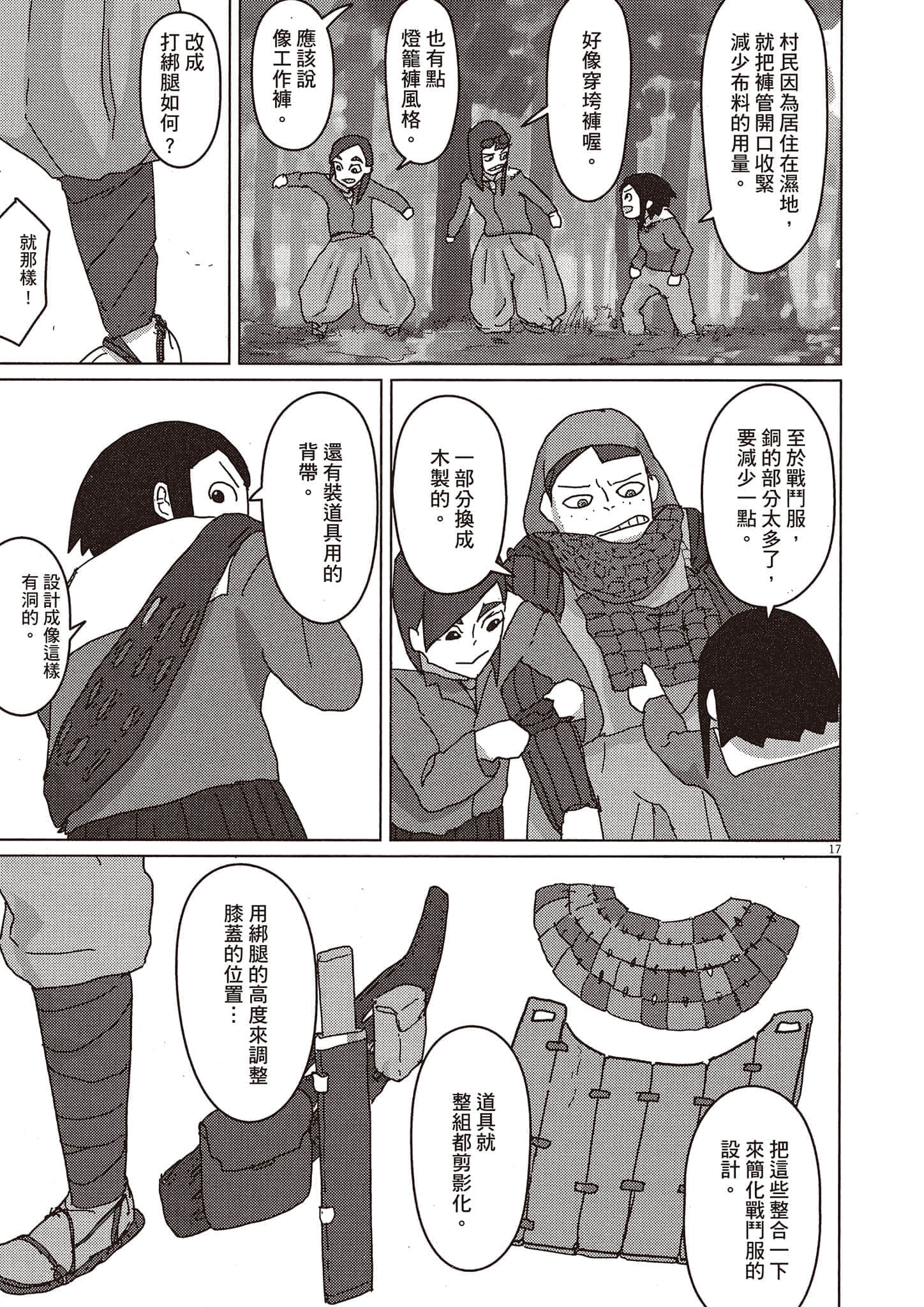 Page 84