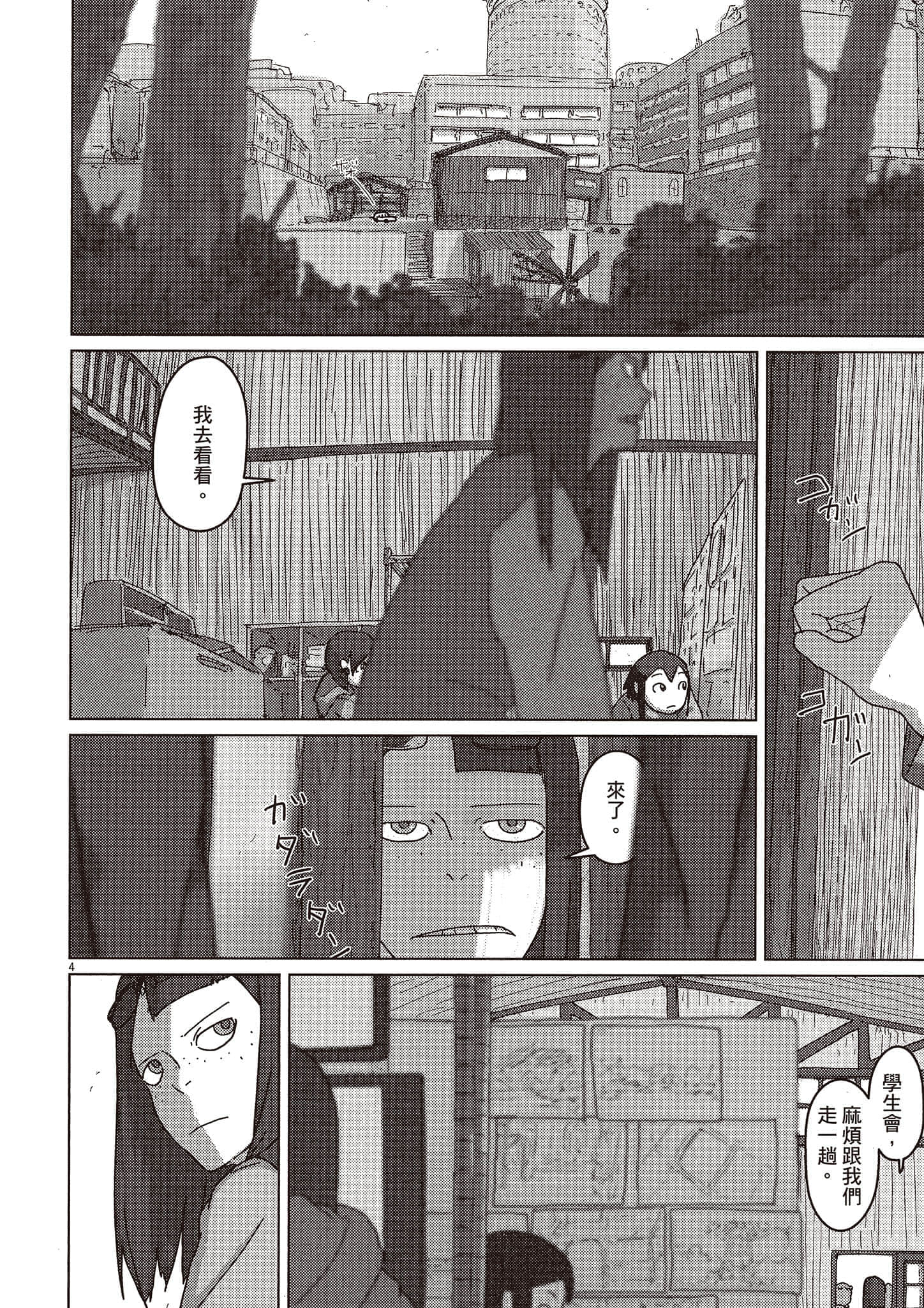 Page 93