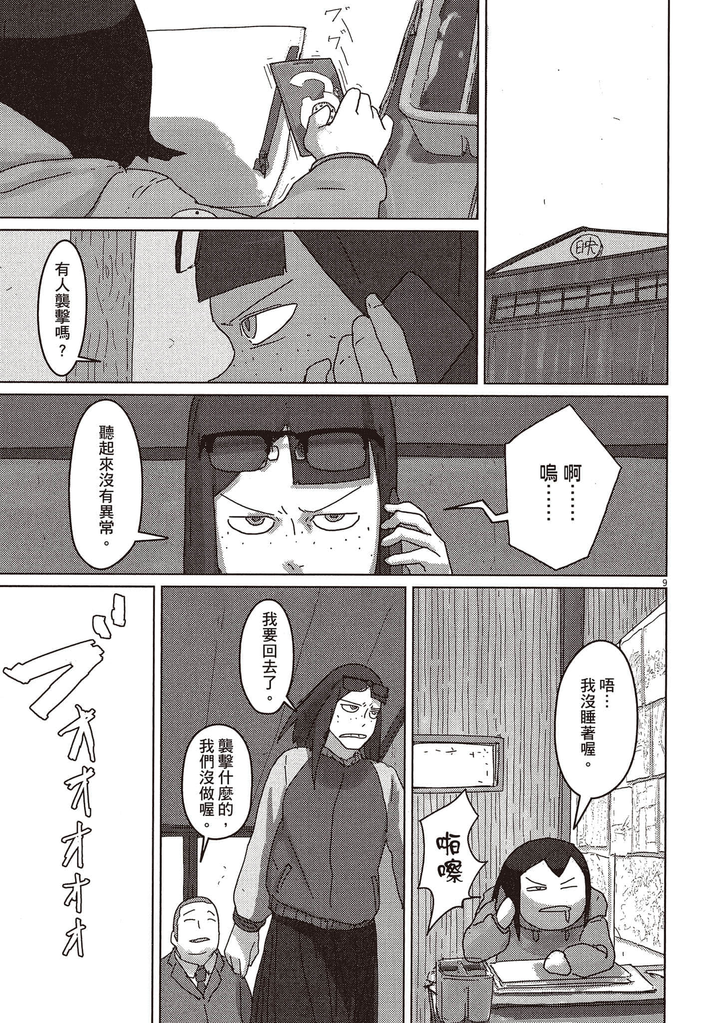 Page 98