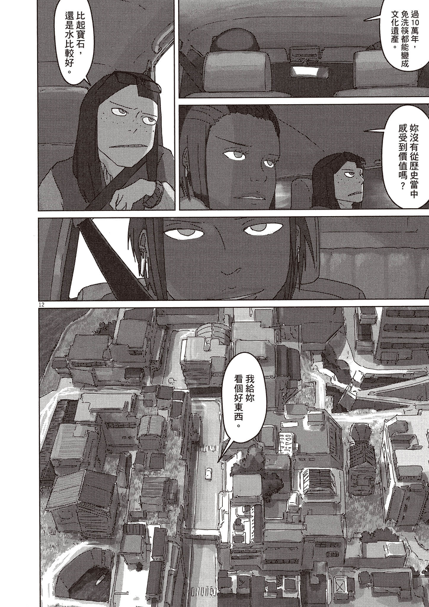 Page 101