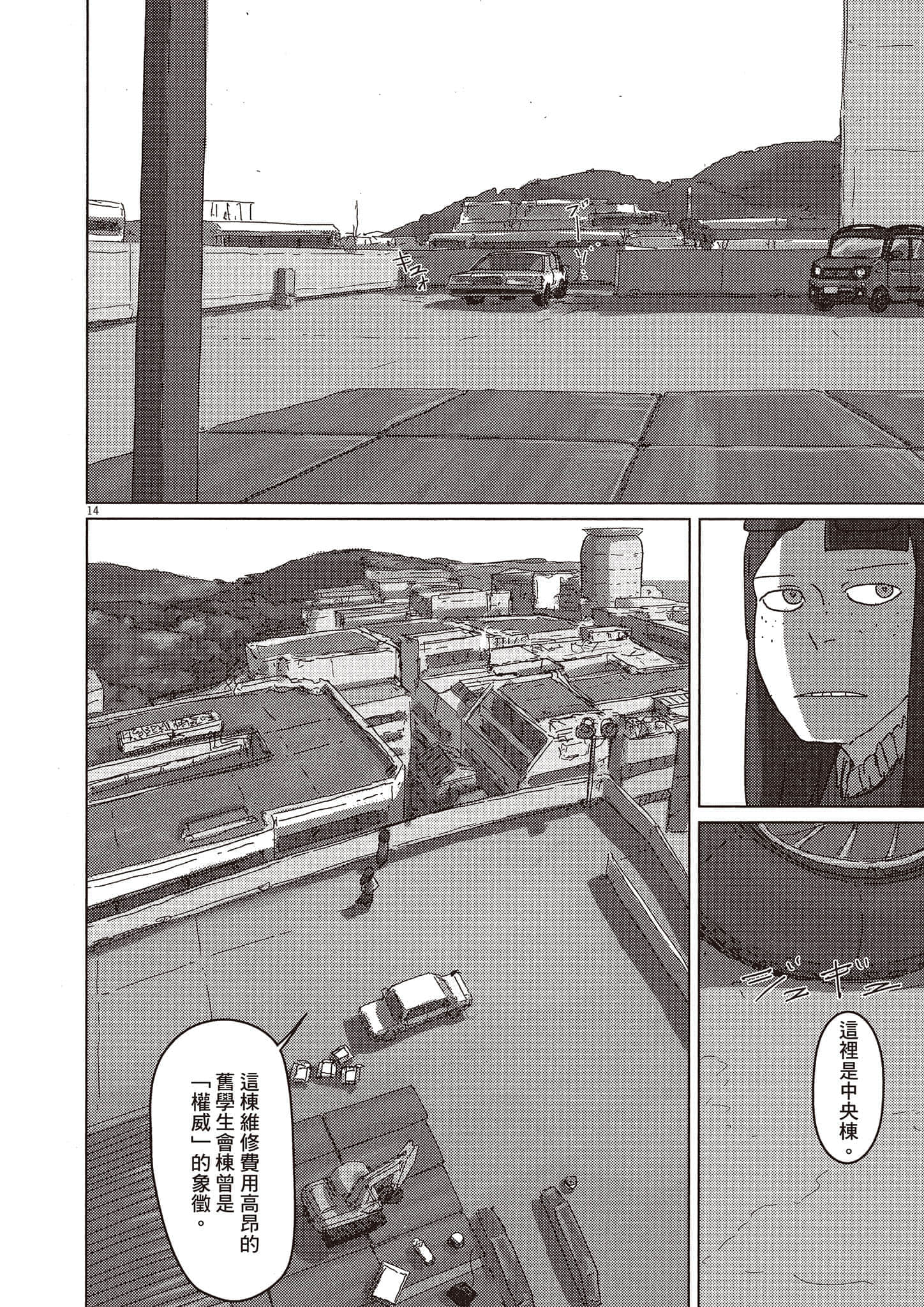 Page 103