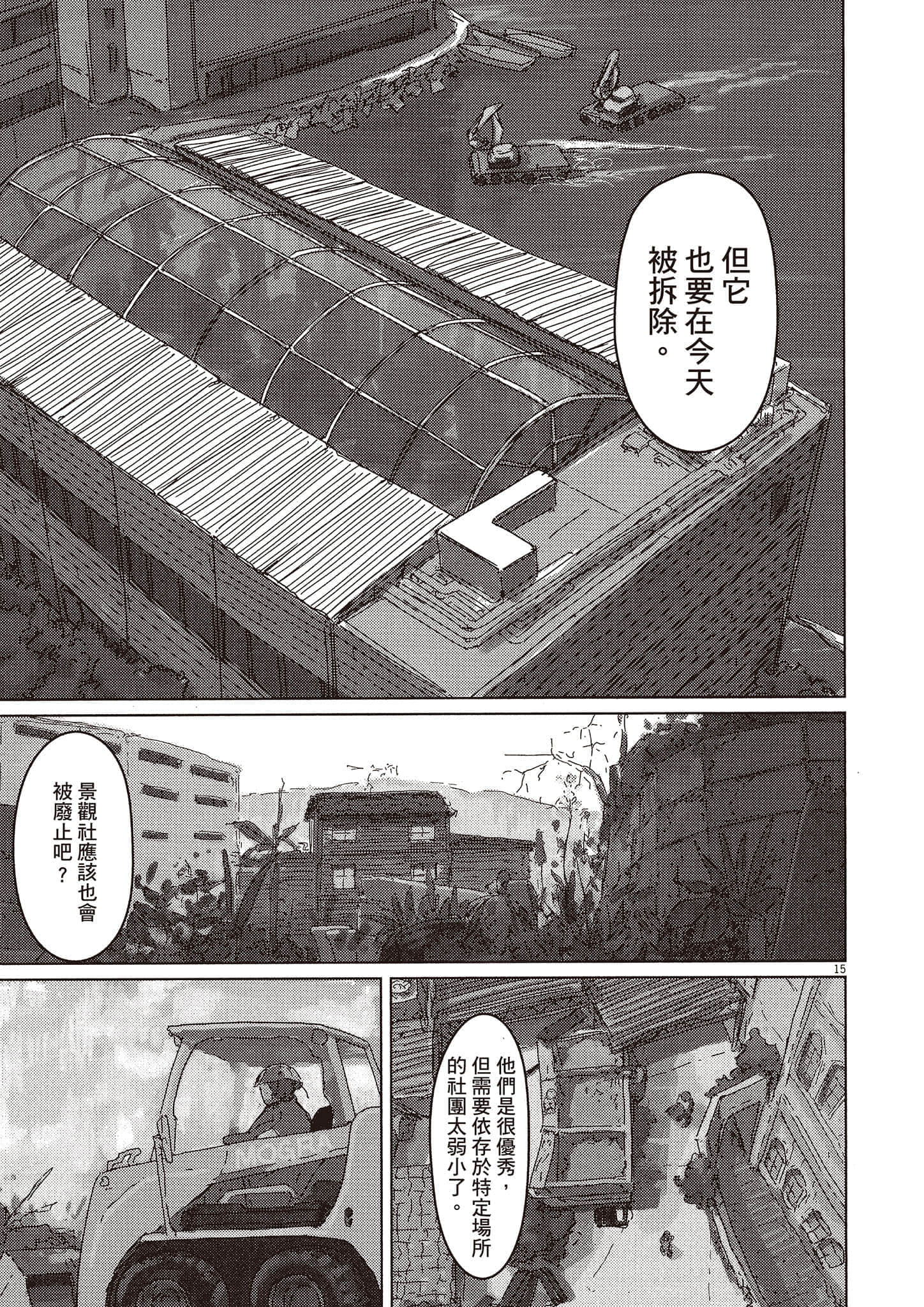 Page 104