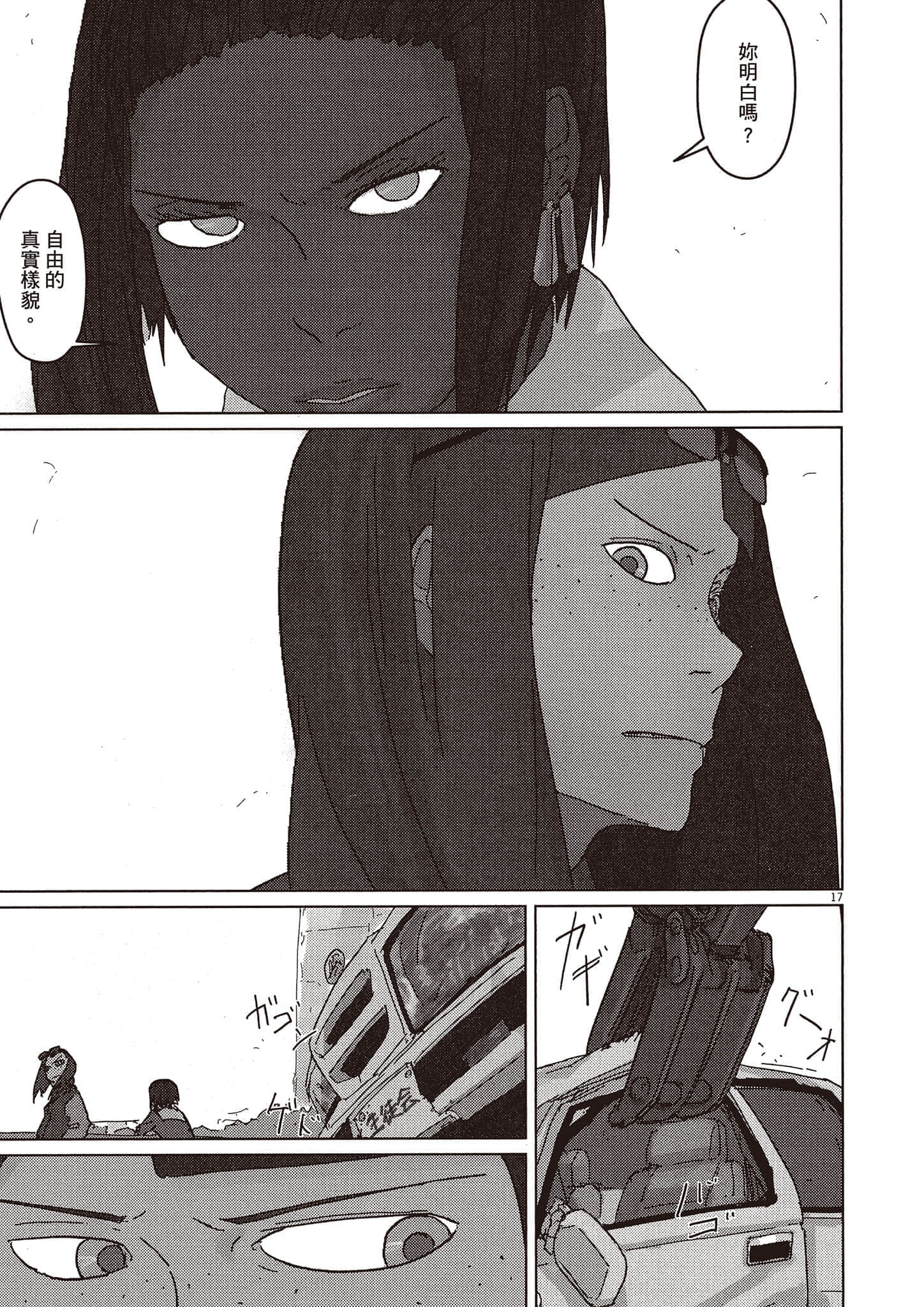 Page 106