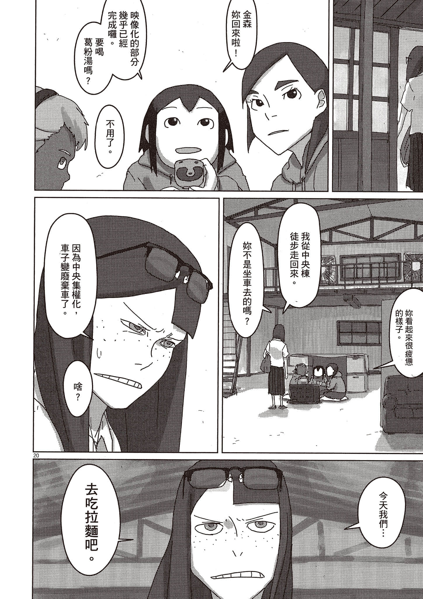 Page 109