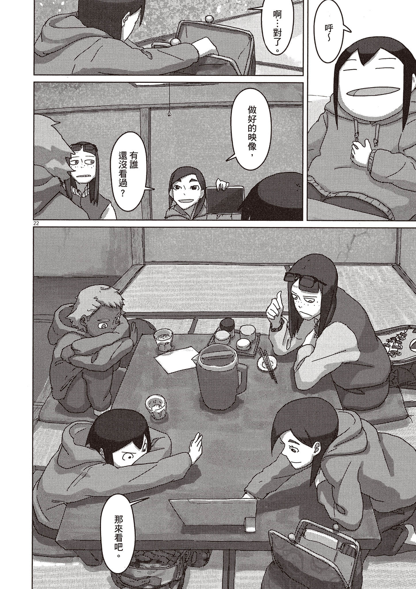 Page 111
