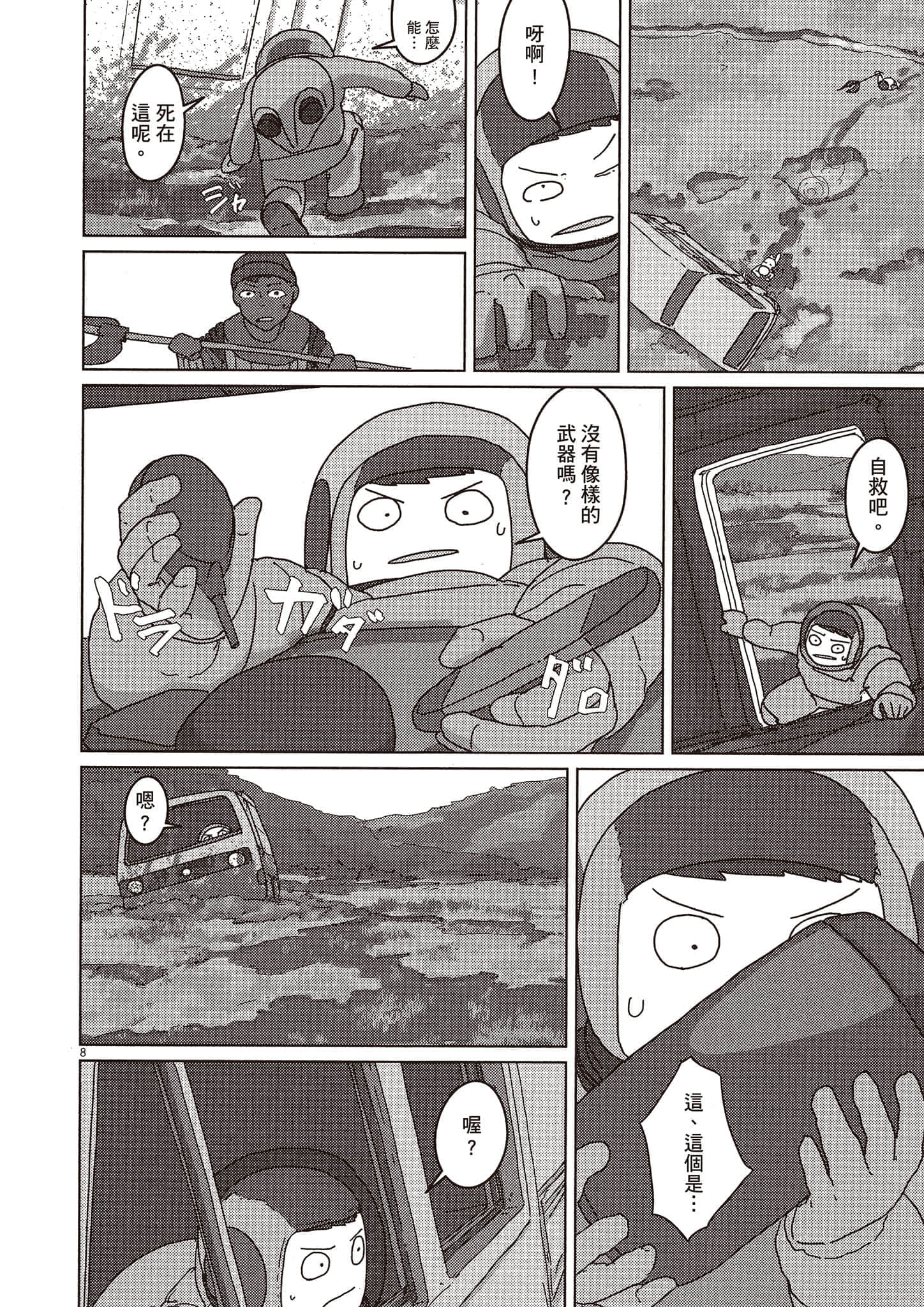 Page 121