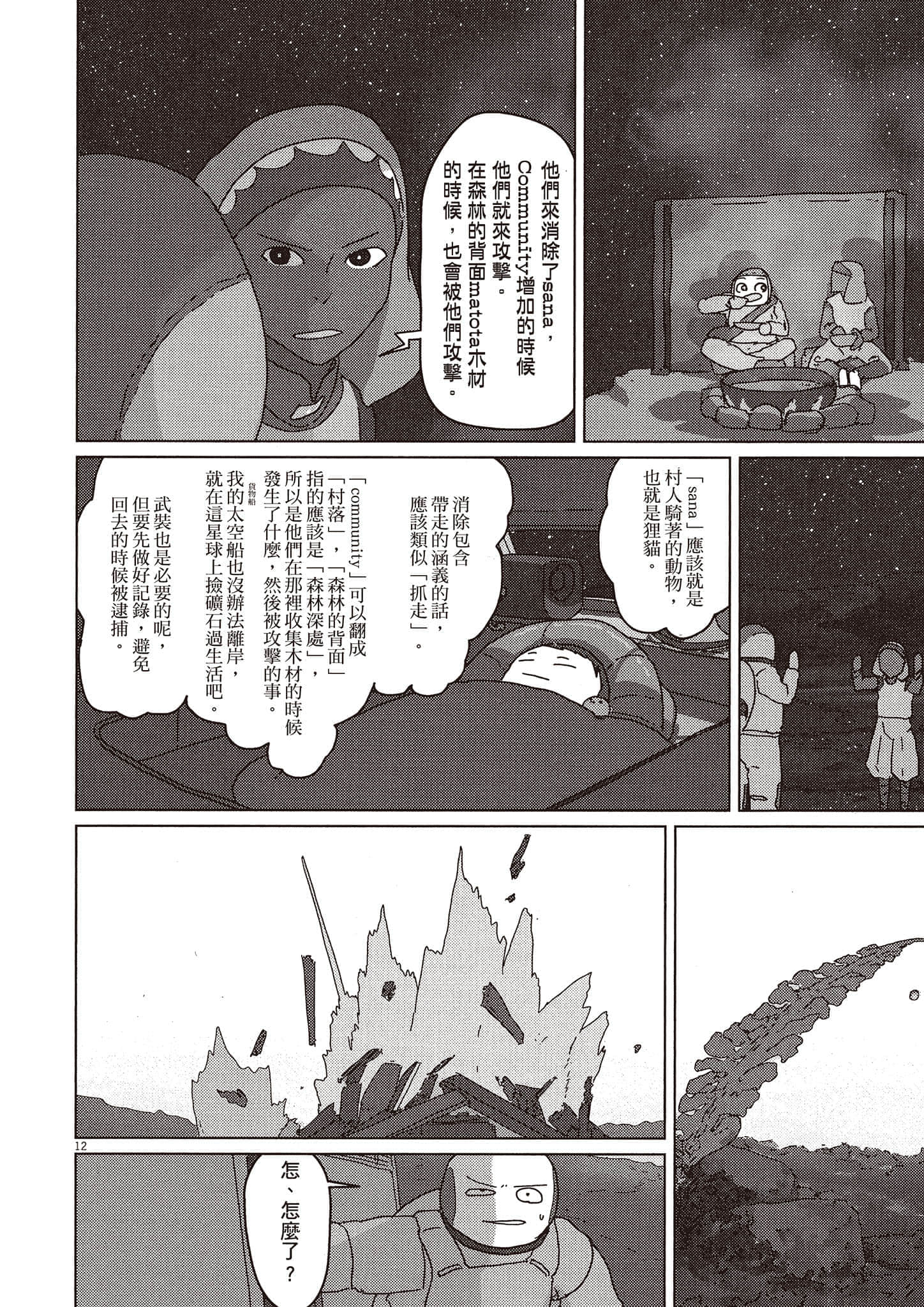 Page 125