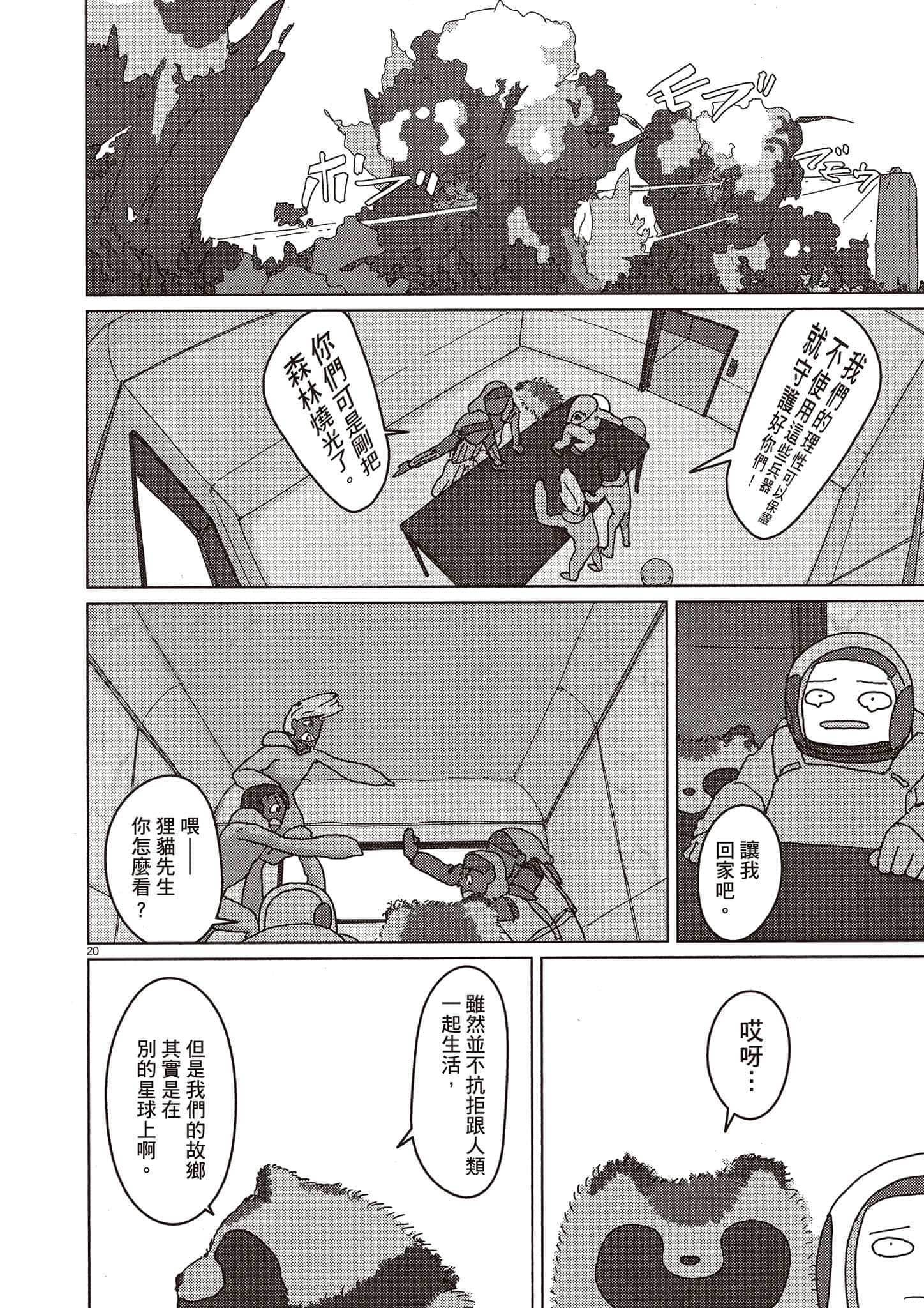 Page 133