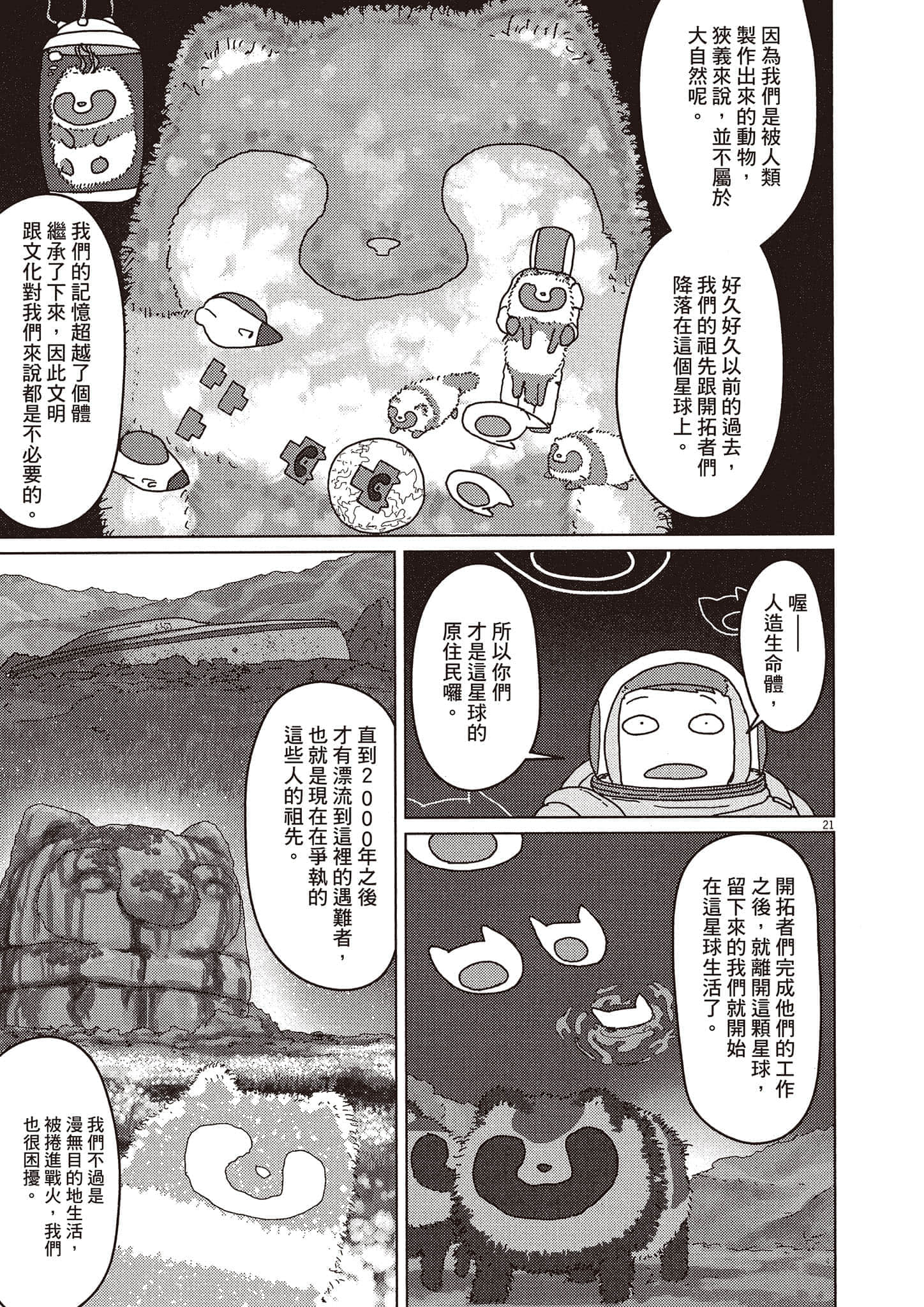 Page 134