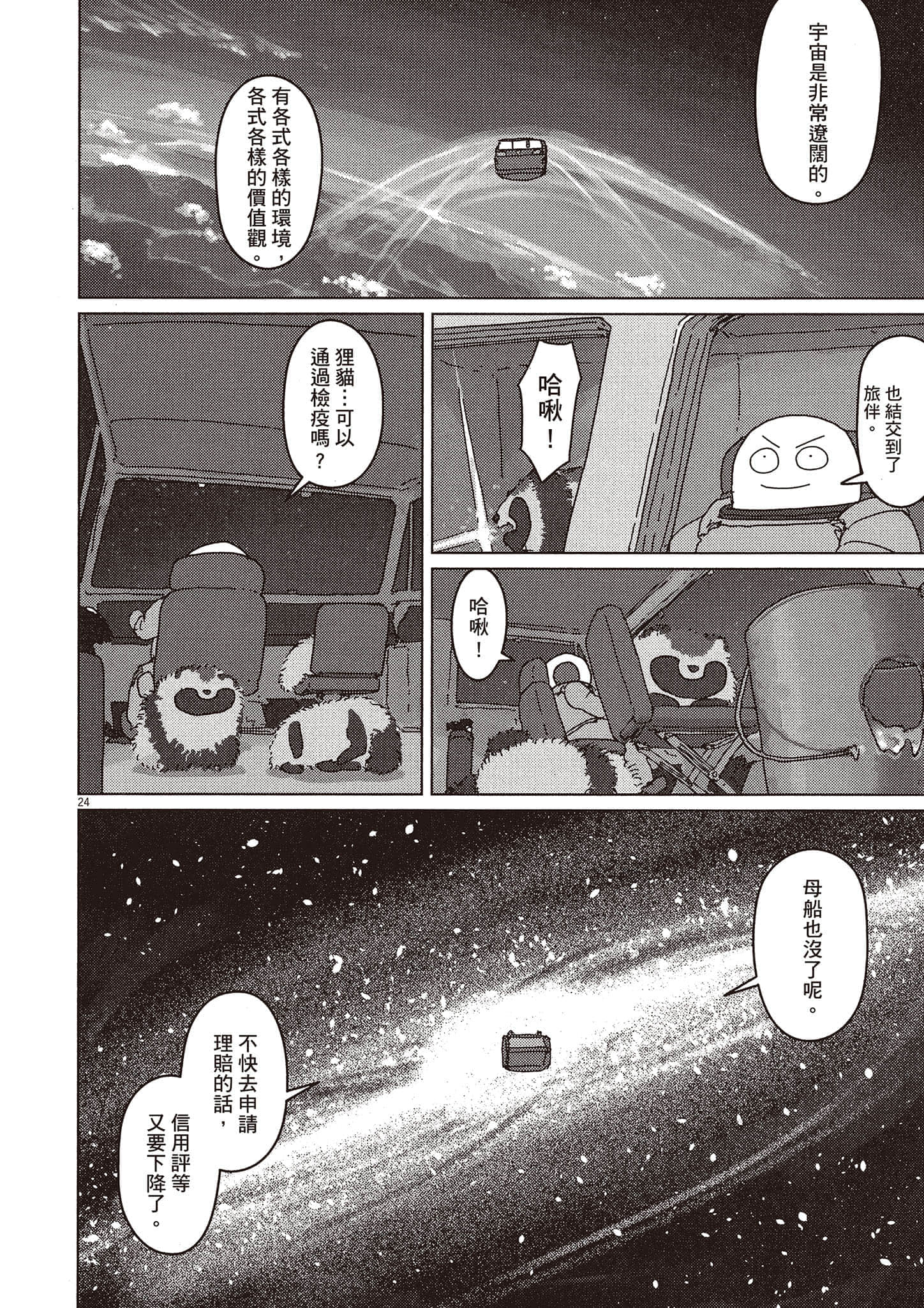 Page 137
