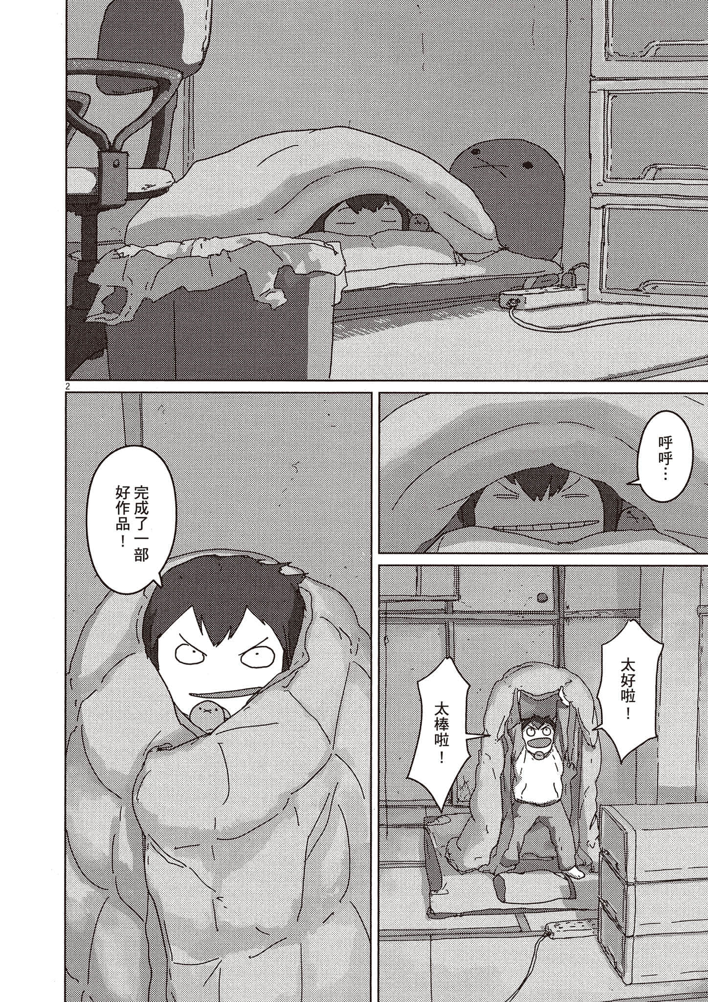 Page 139