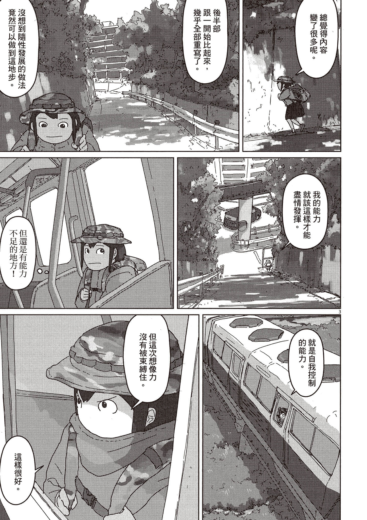 Page 140