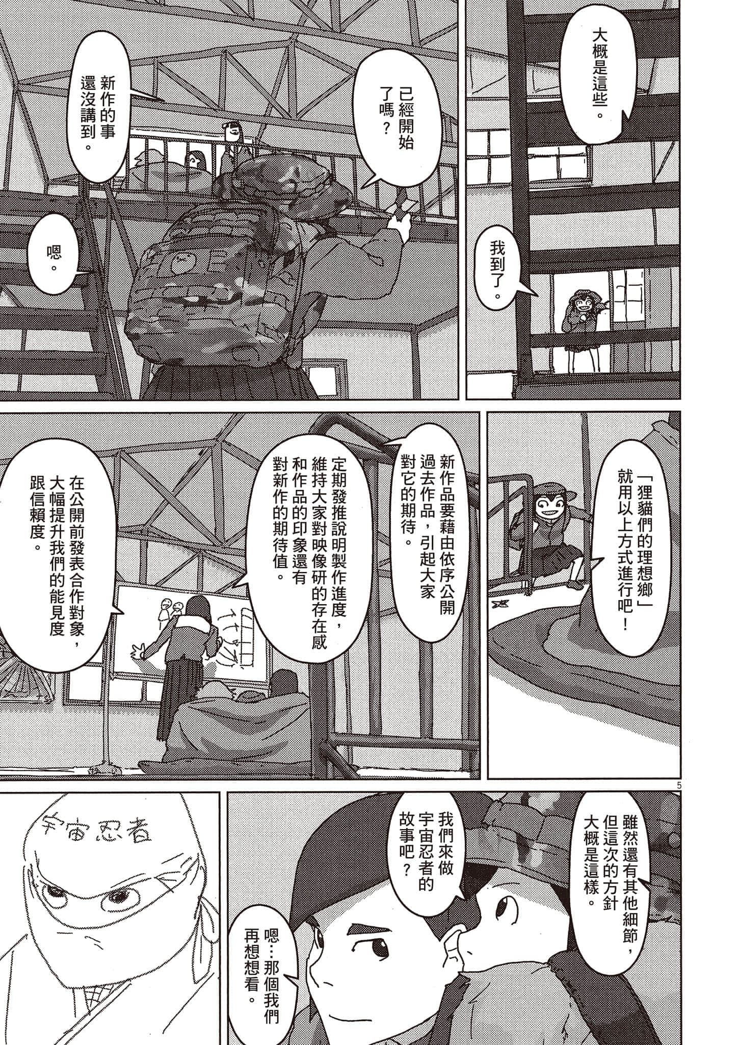 Page 142