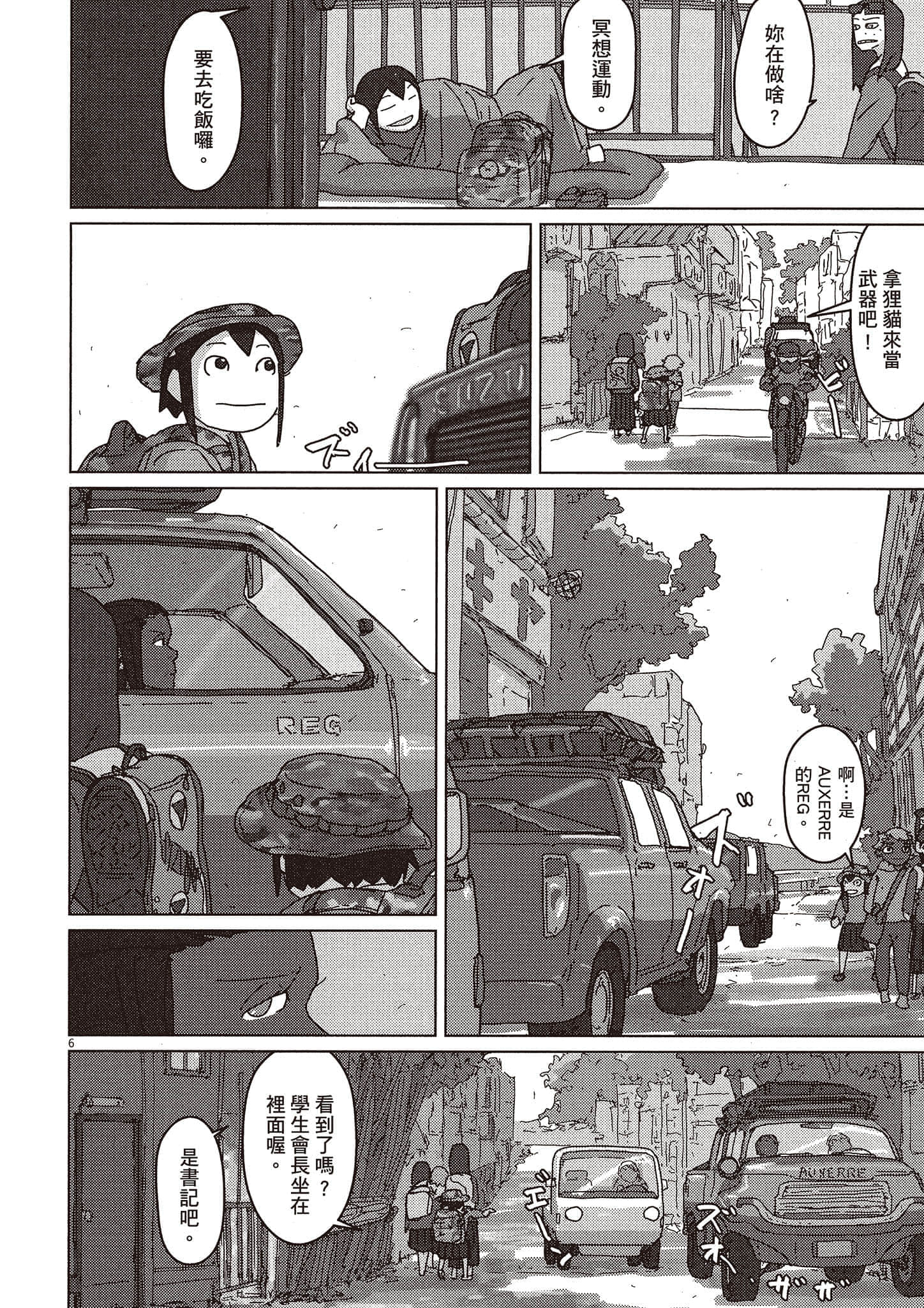 Page 143