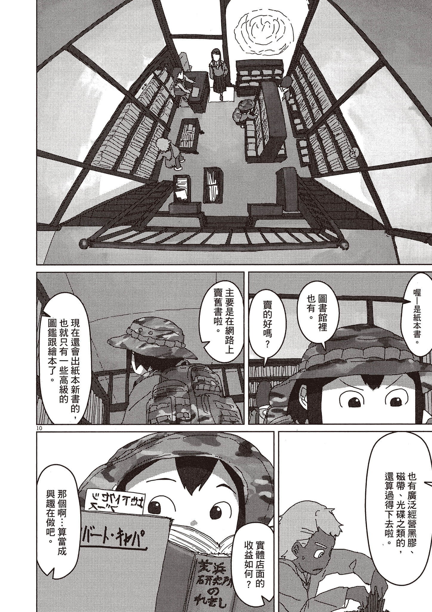Page 147