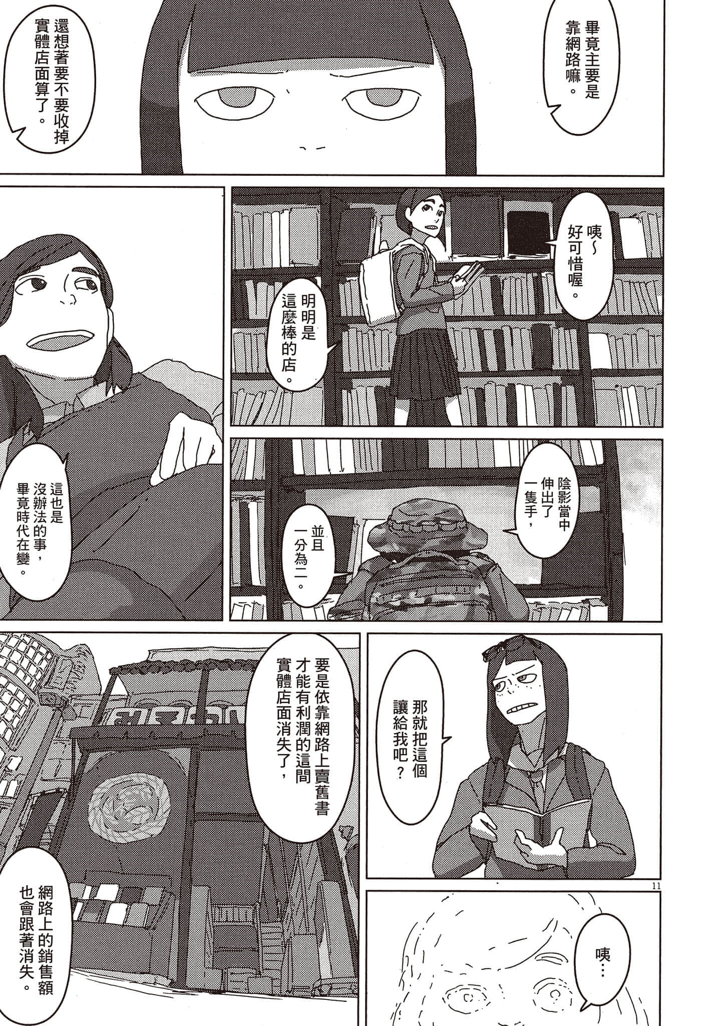 Page 148