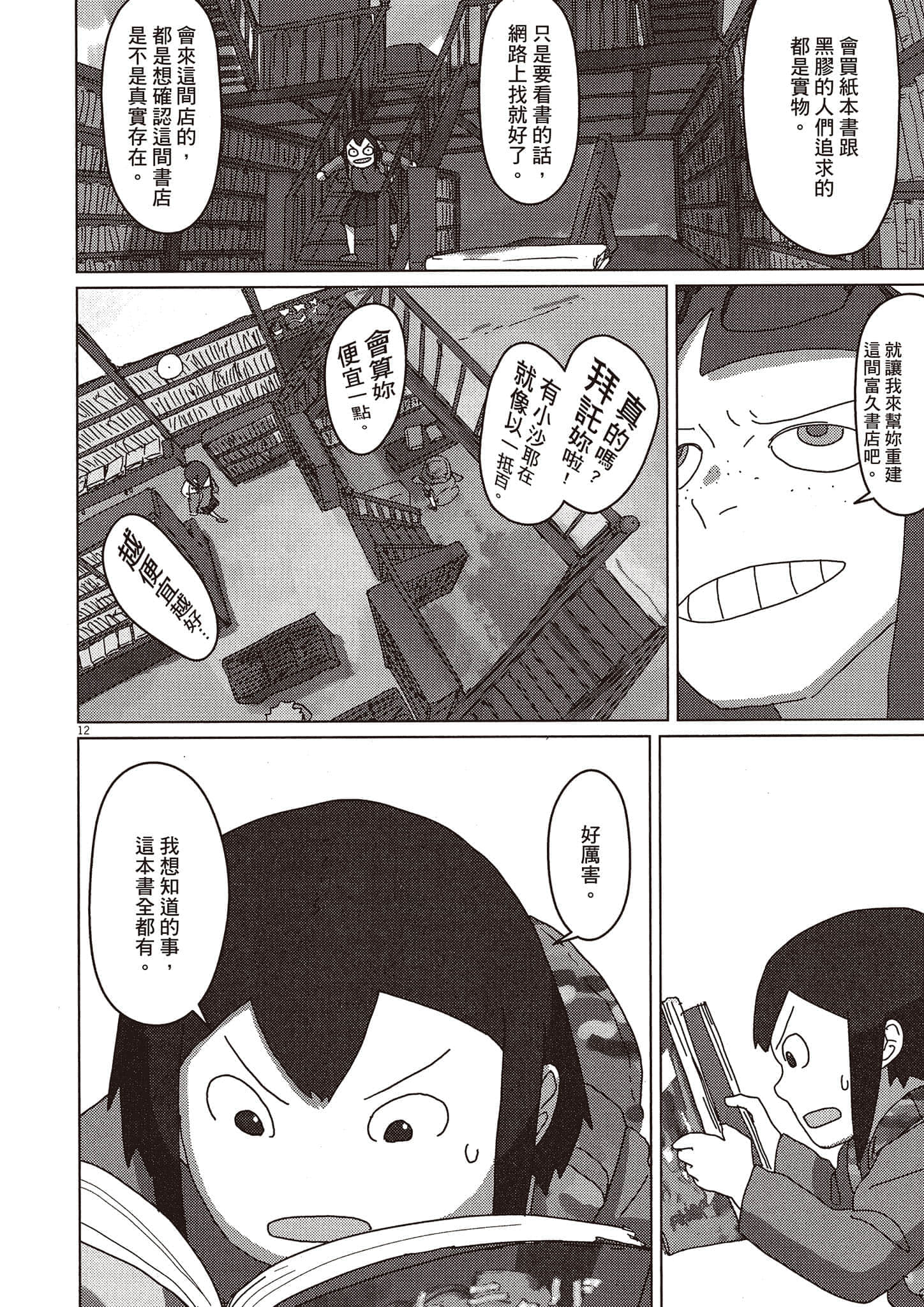 Page 149