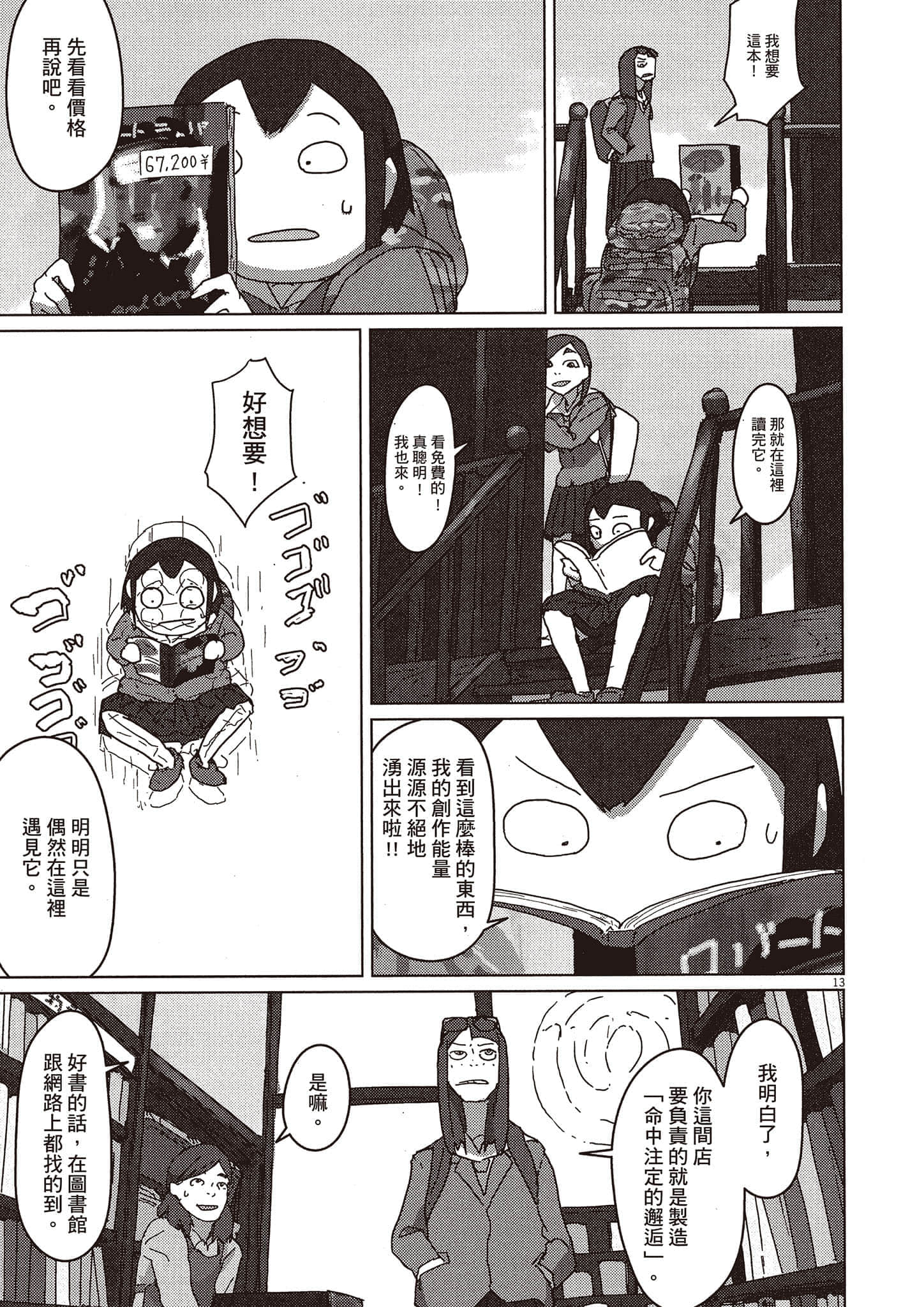 Page 150