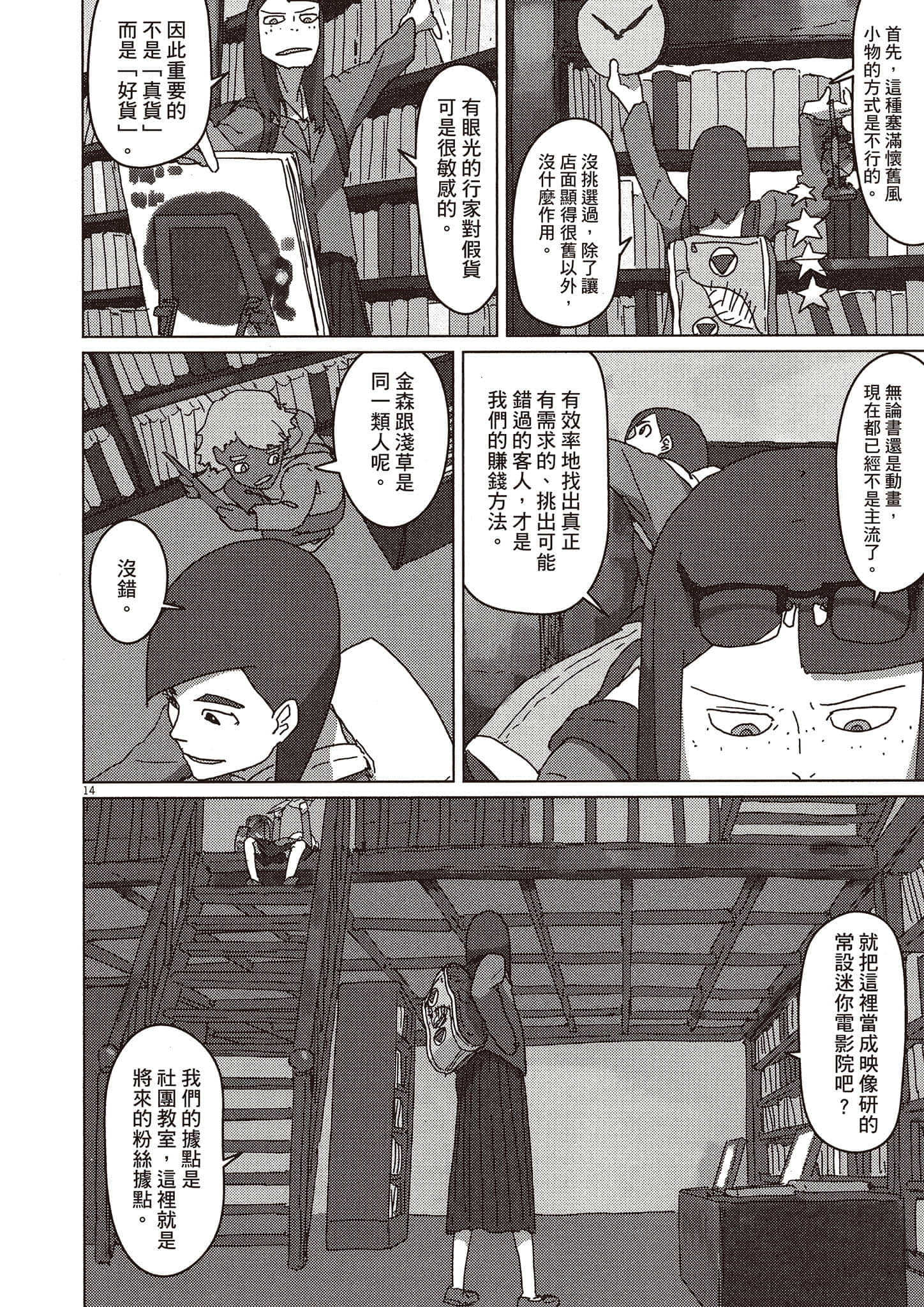Page 151