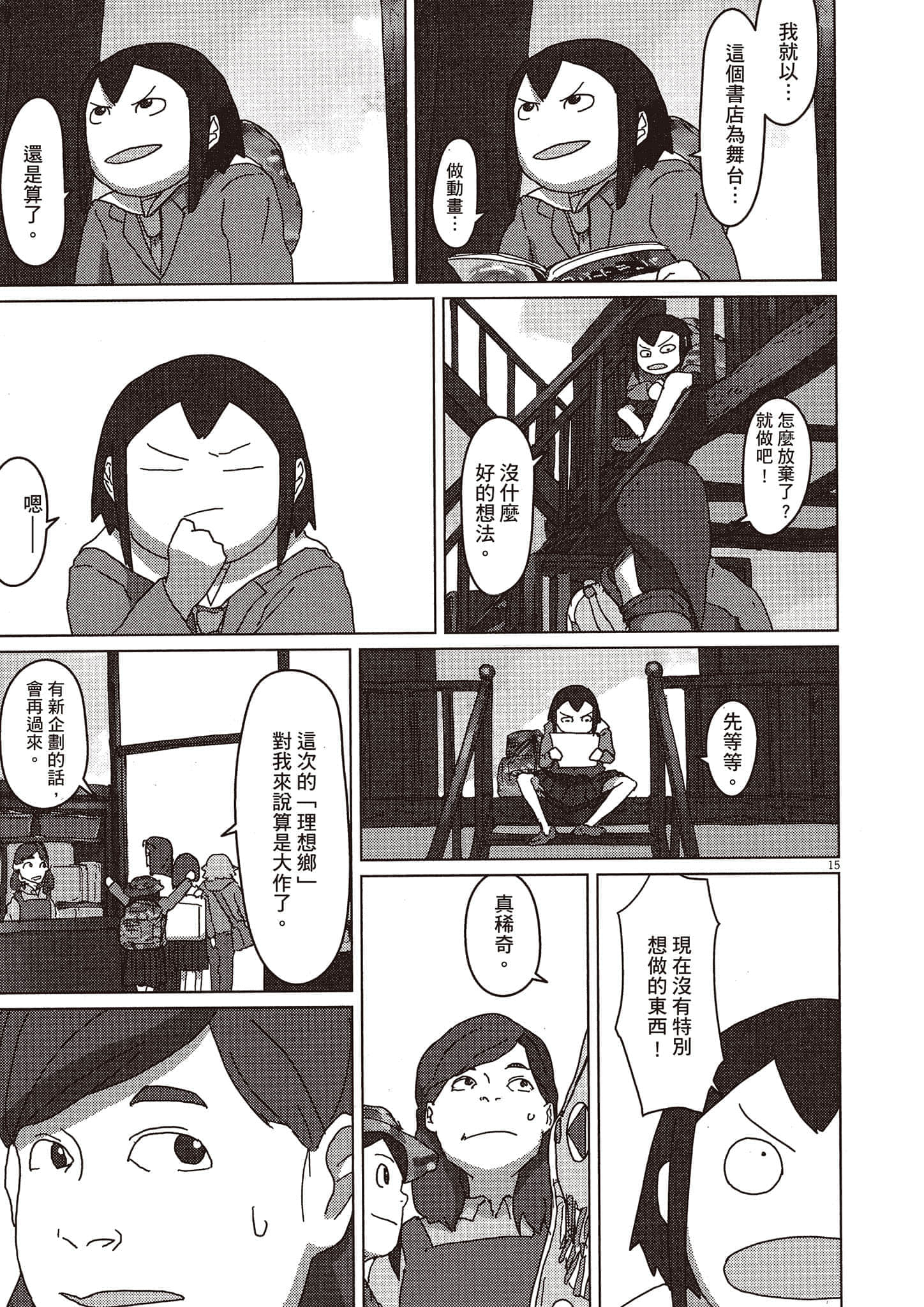 Page 152