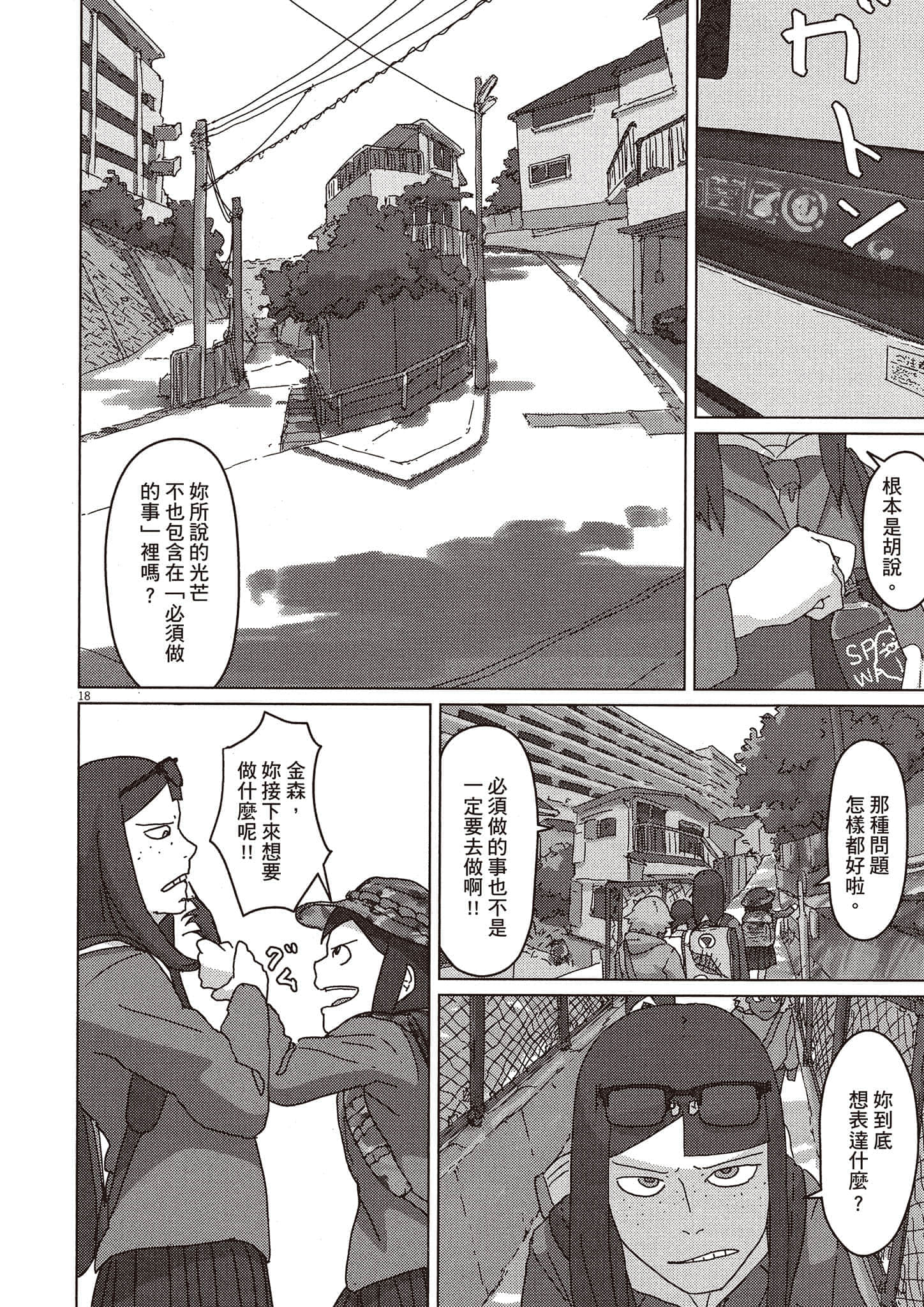 Page 155