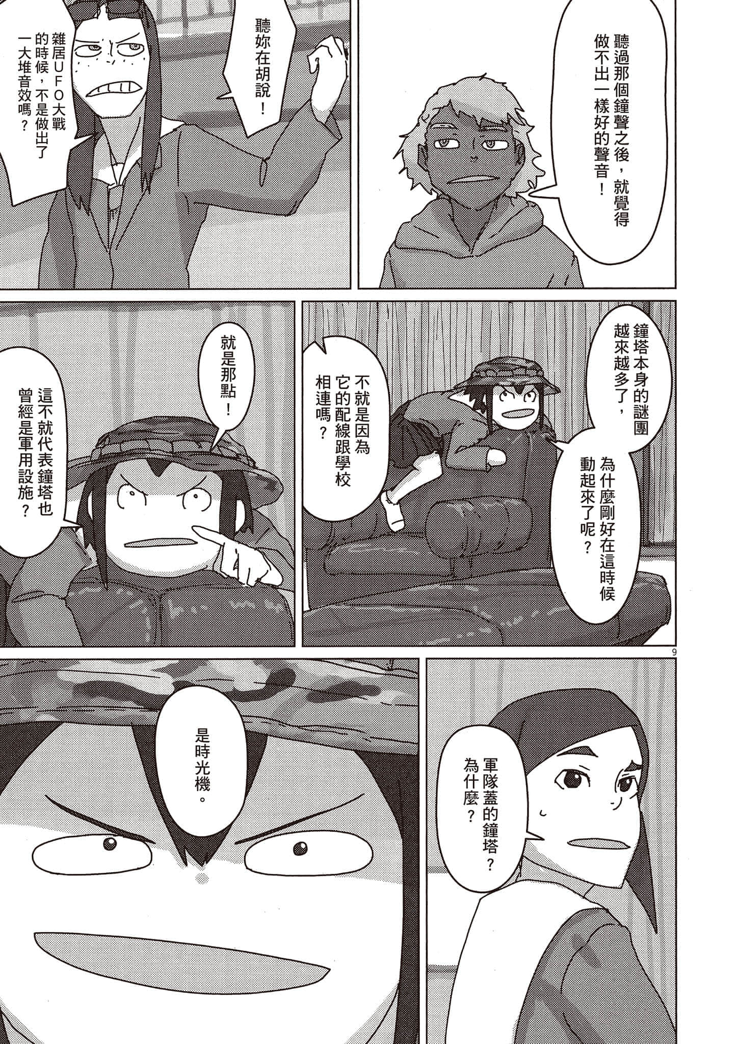 Page 56