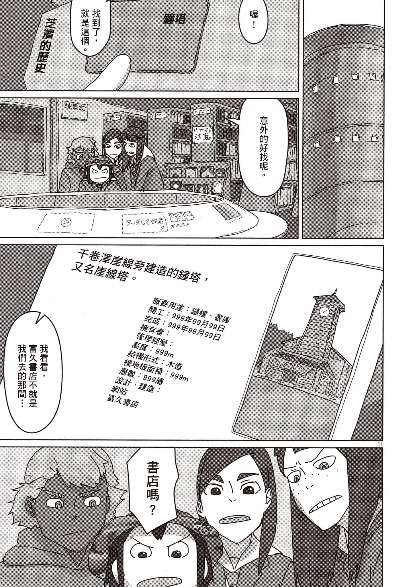 Page 58