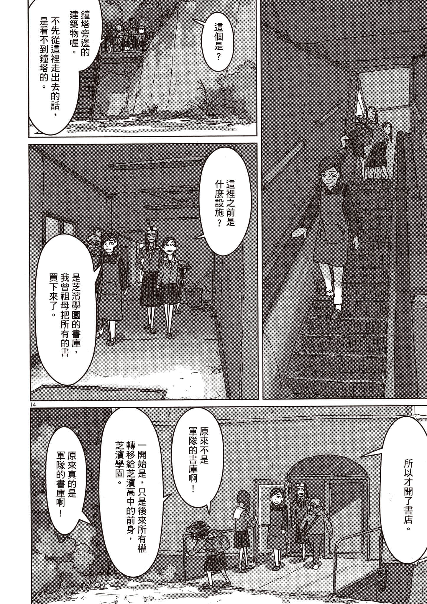 Page 61
