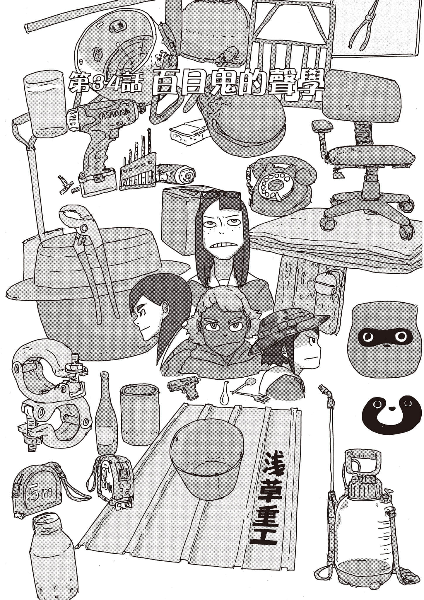 Page 70