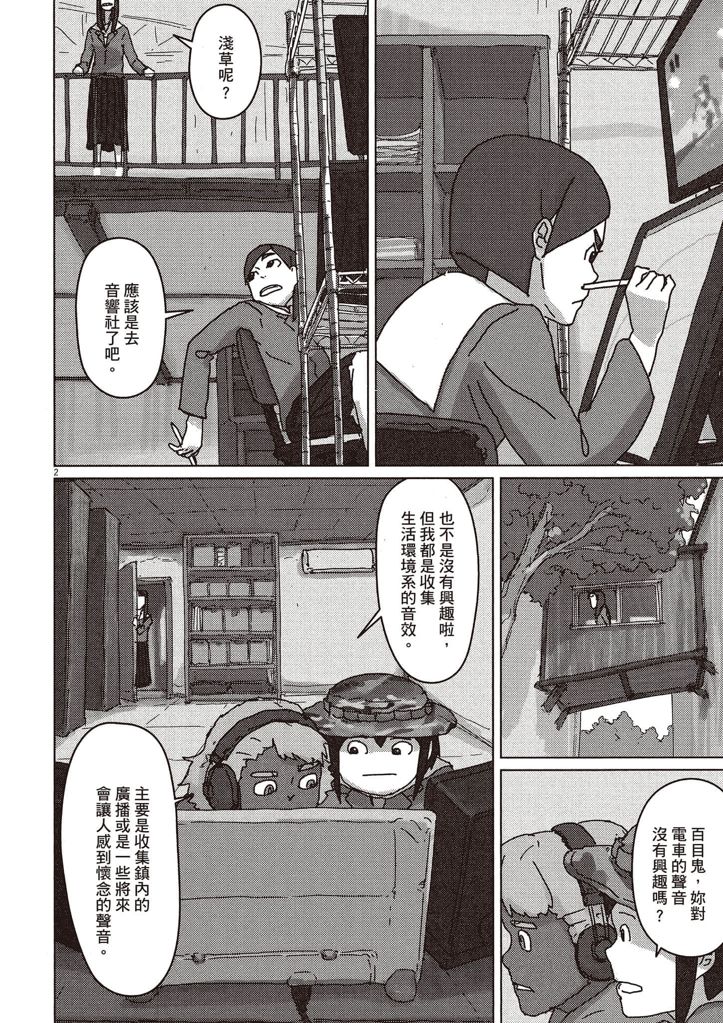 Page 71