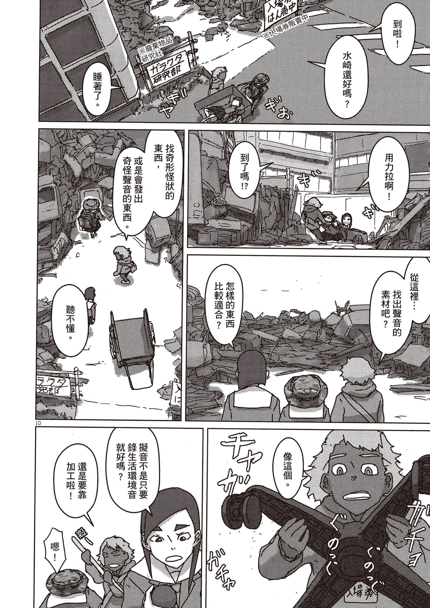Page 79