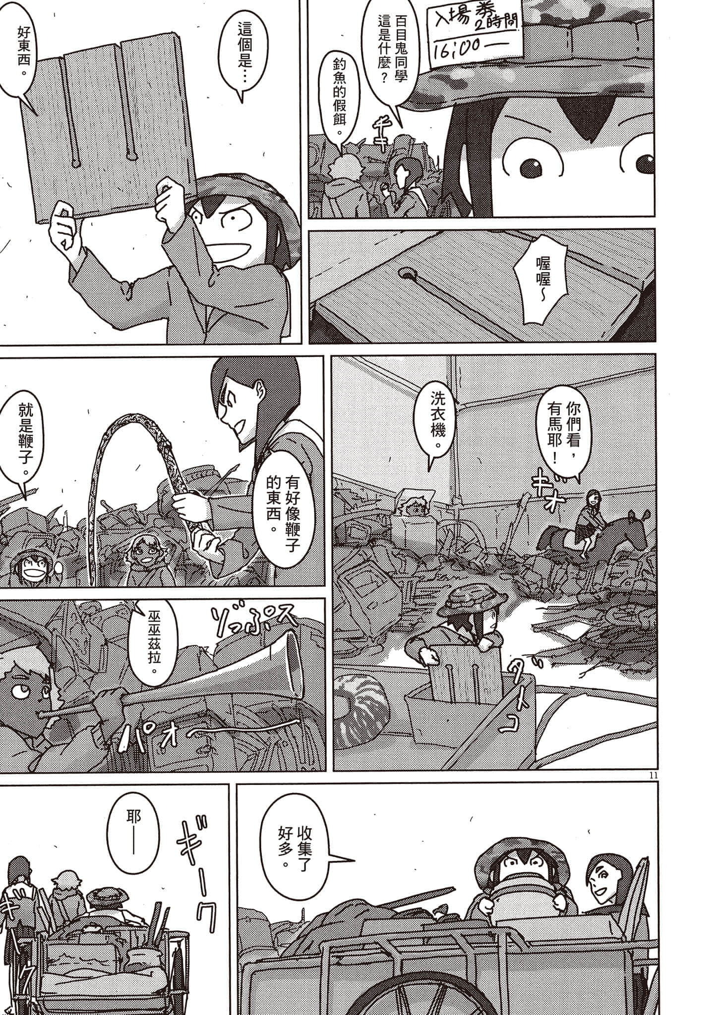 Page 80