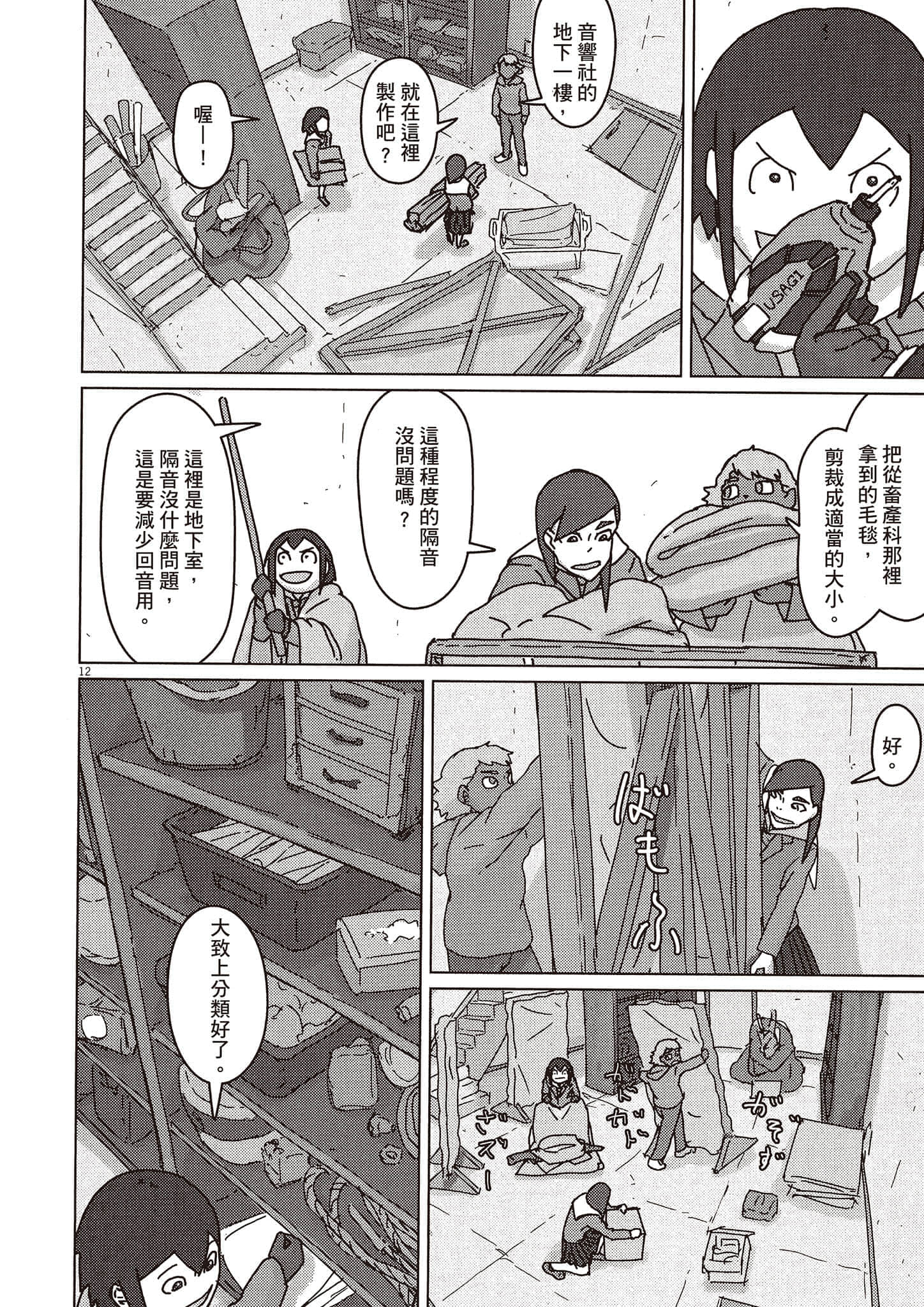 Page 81