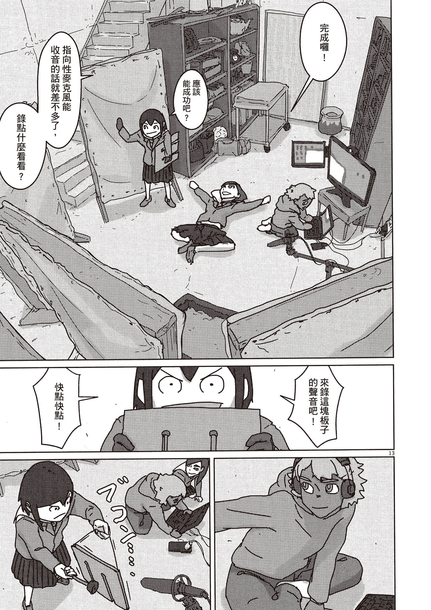 Page 82