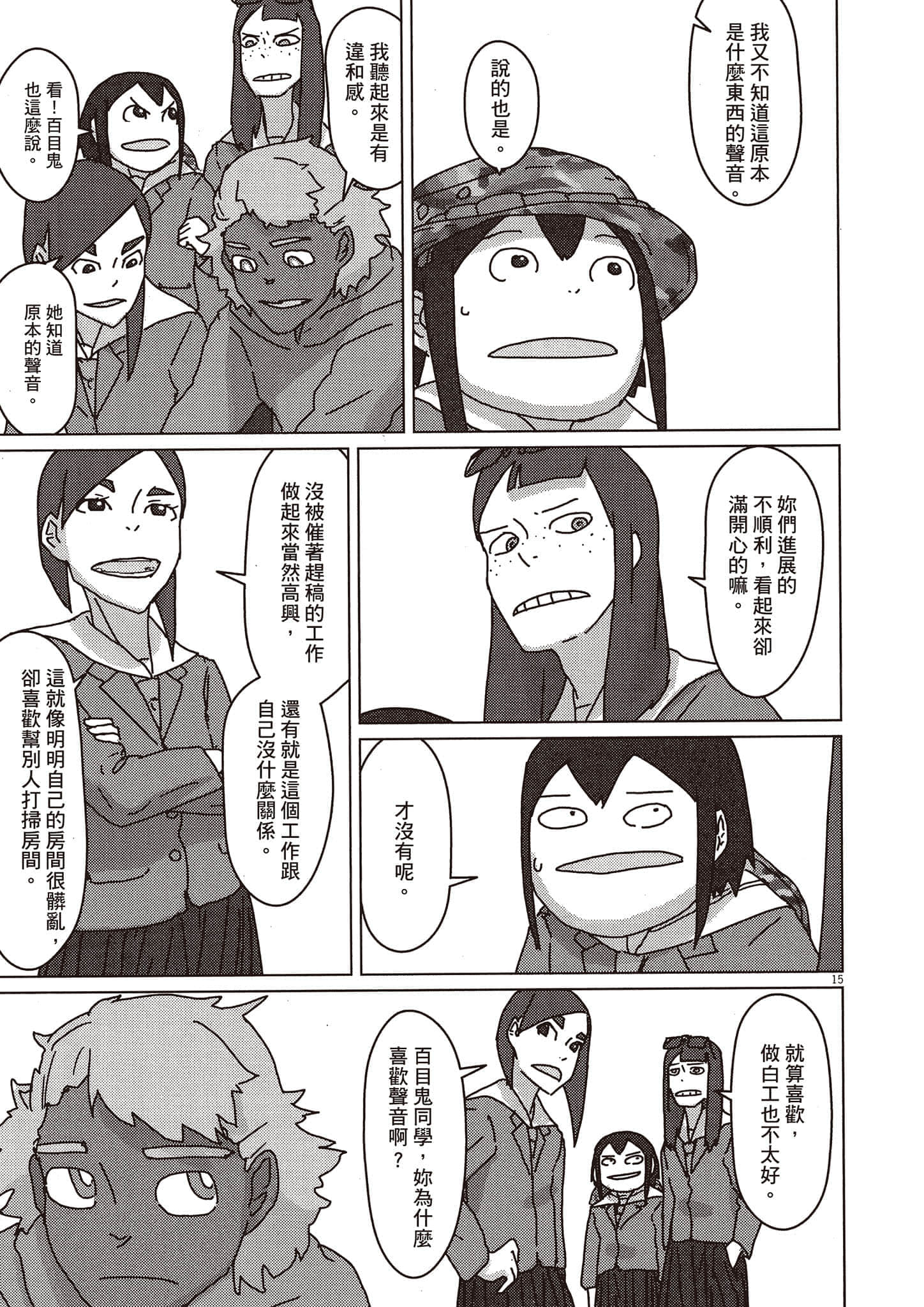 Page 84