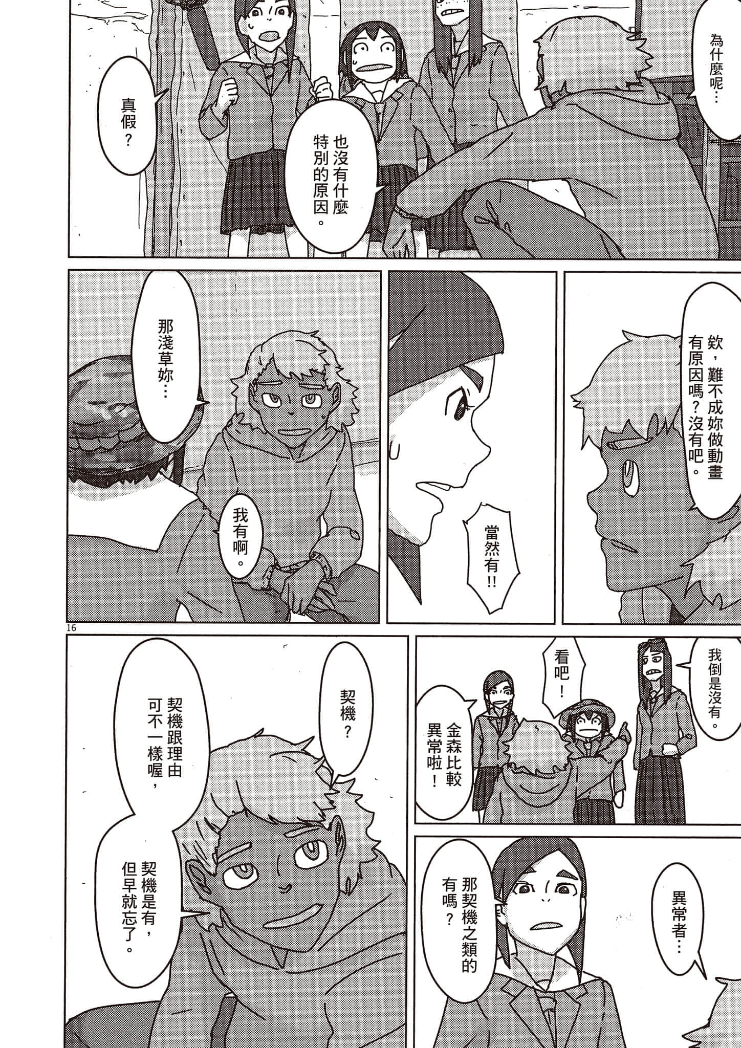 Page 85