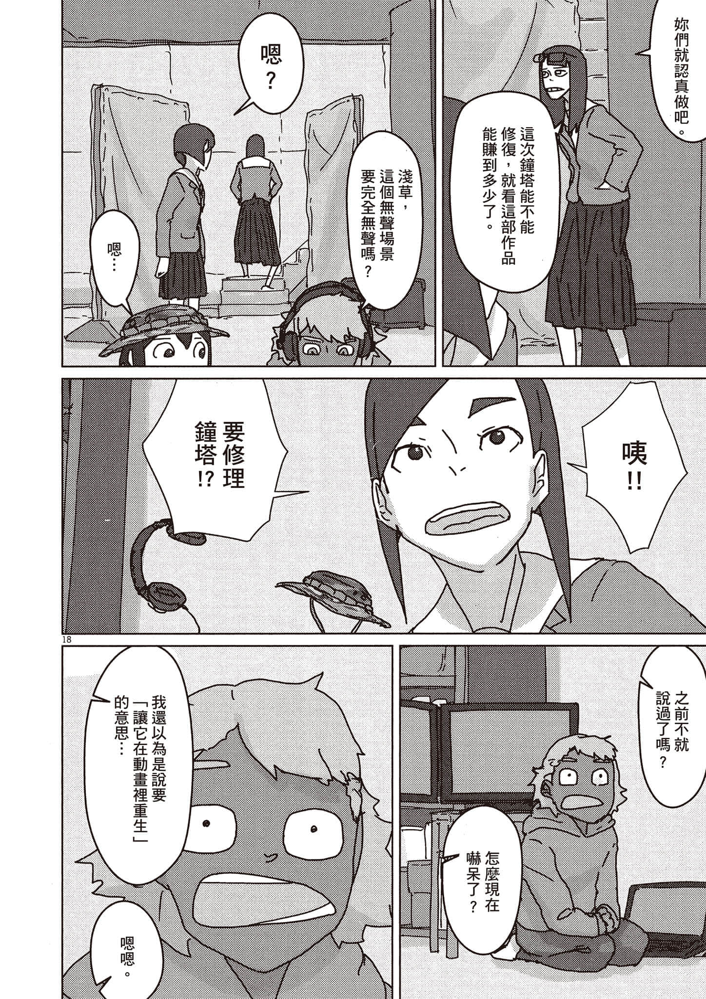 Page 87