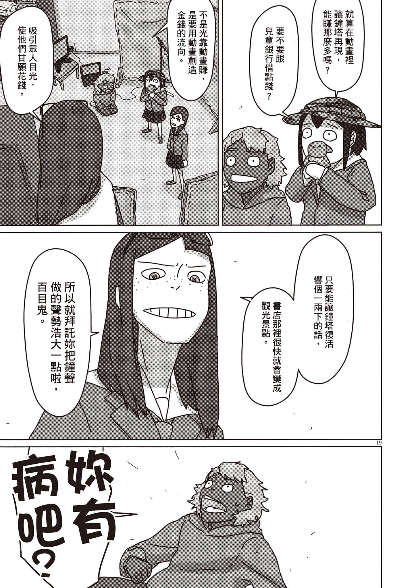 Page 88