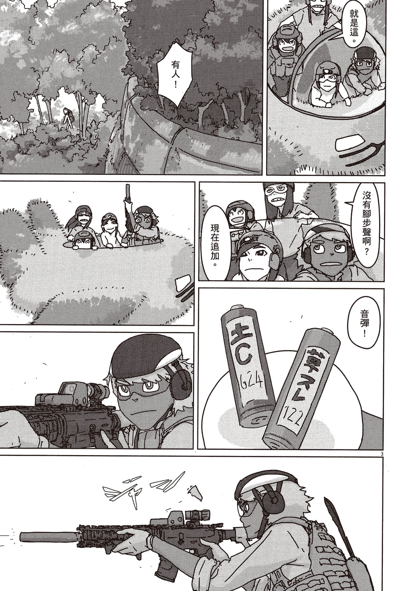 Page 94