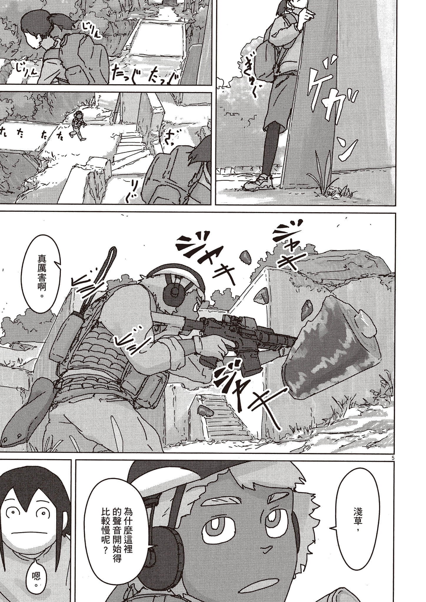 Page 96