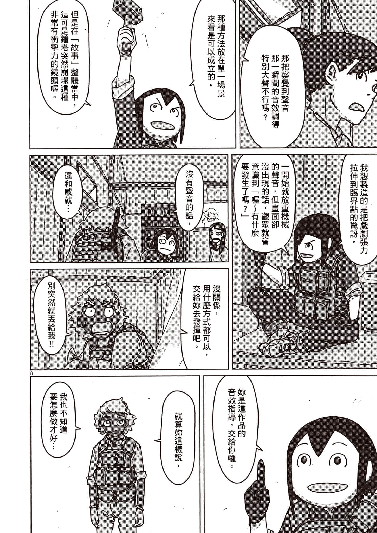 Page 99