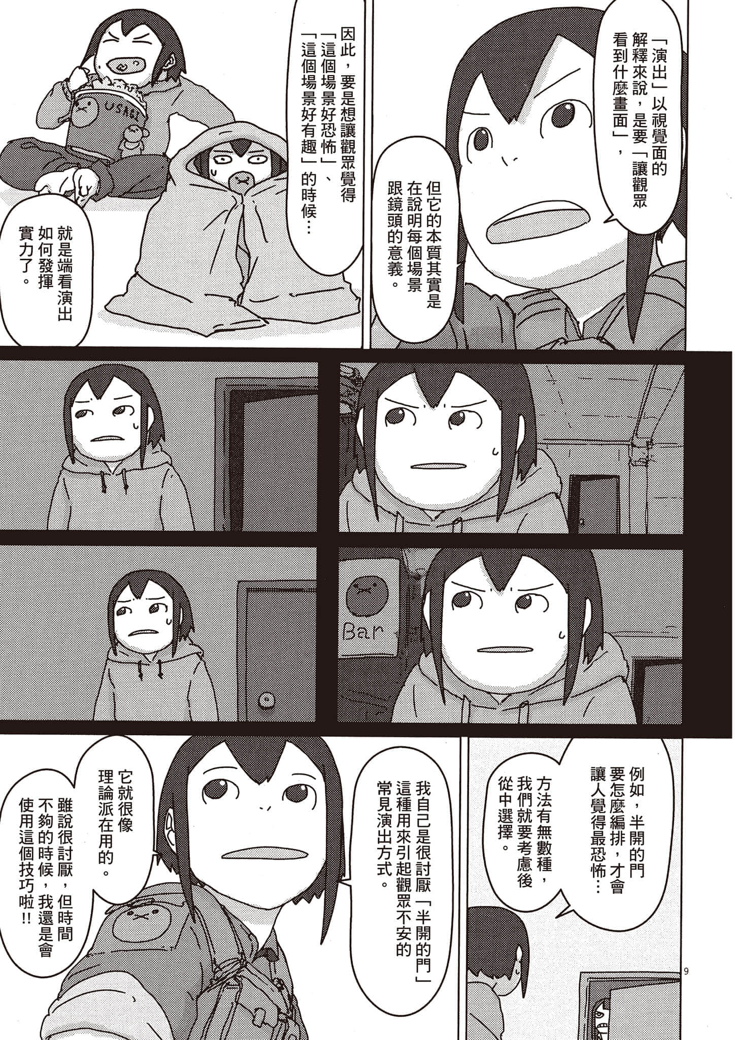 Page 100