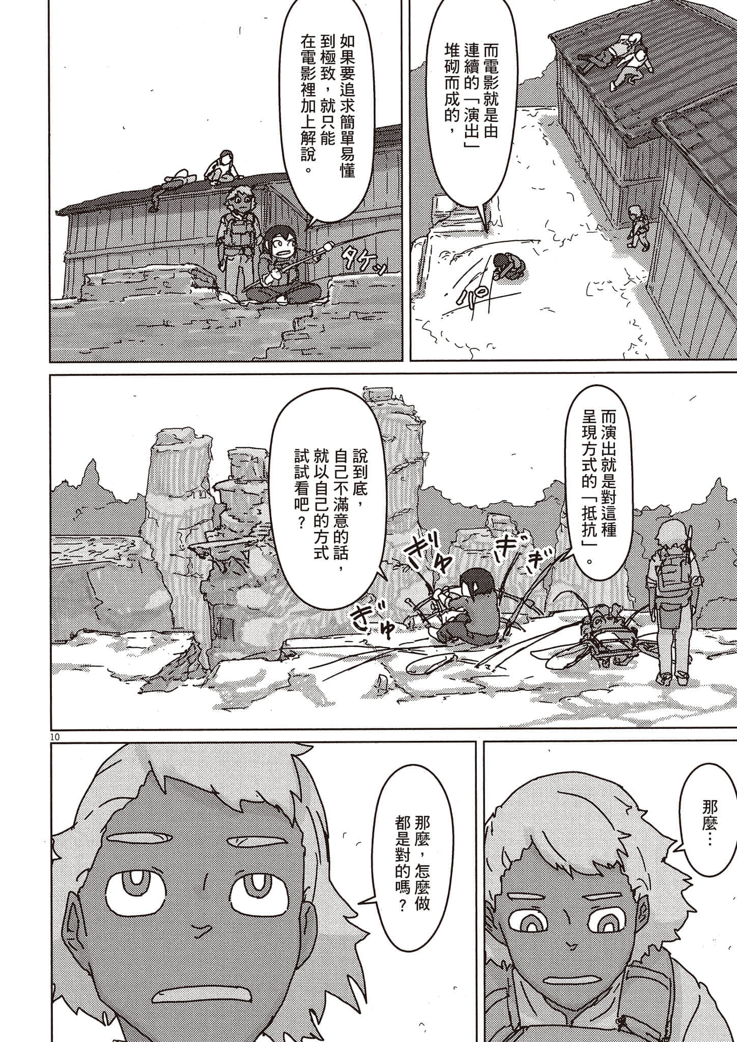 Page 101