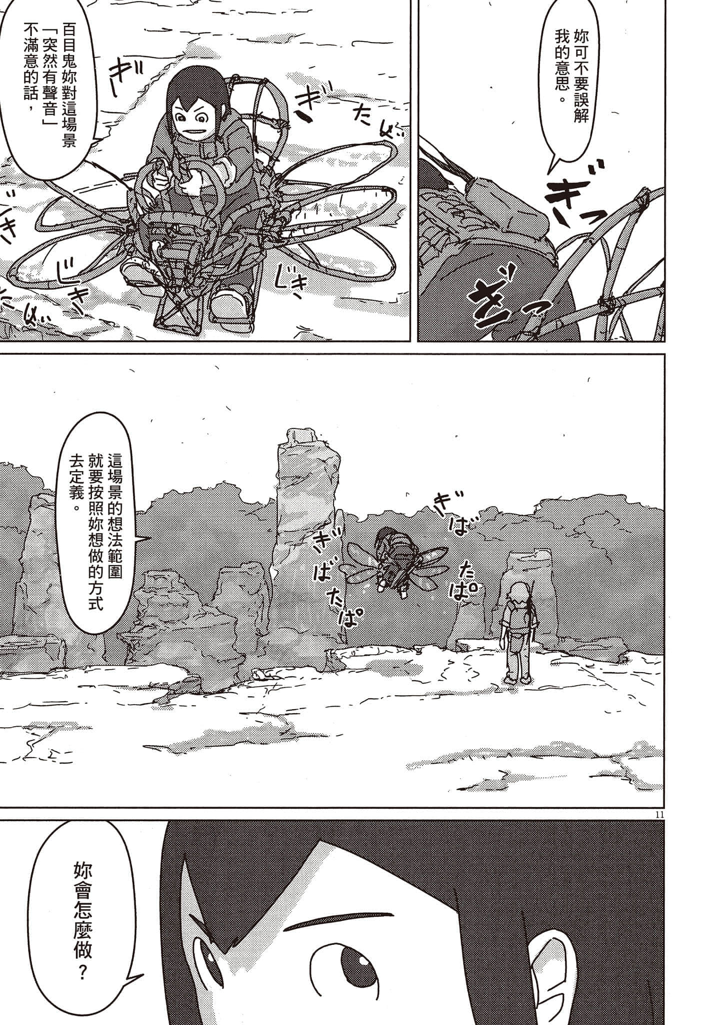 Page 102