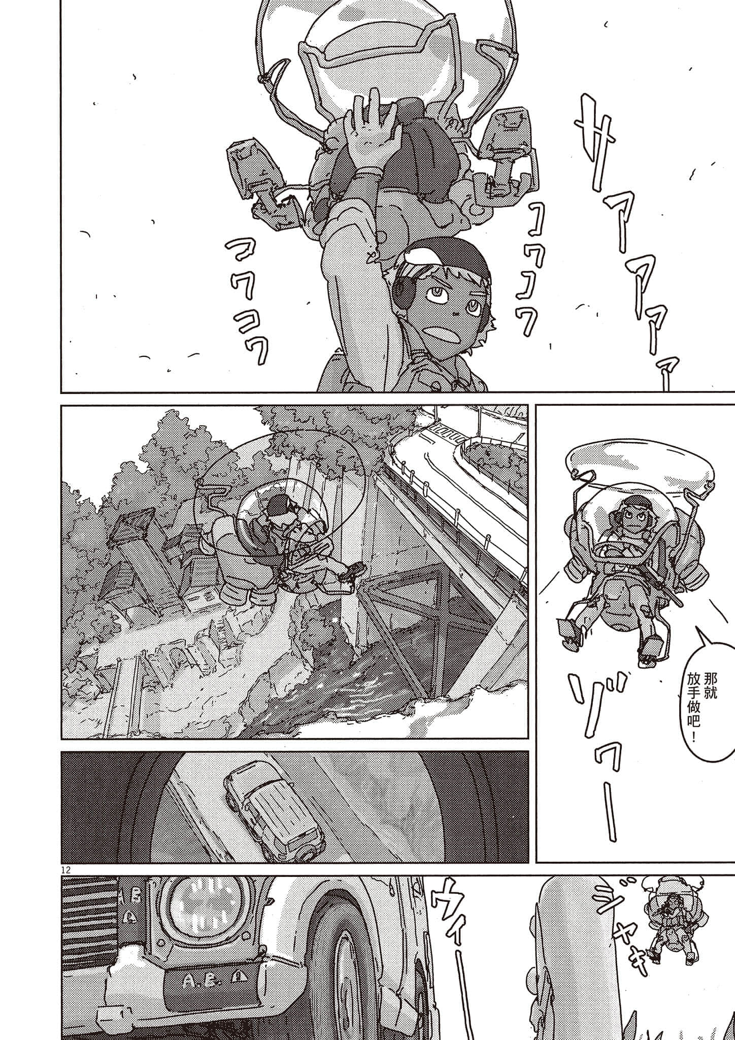 Page 103