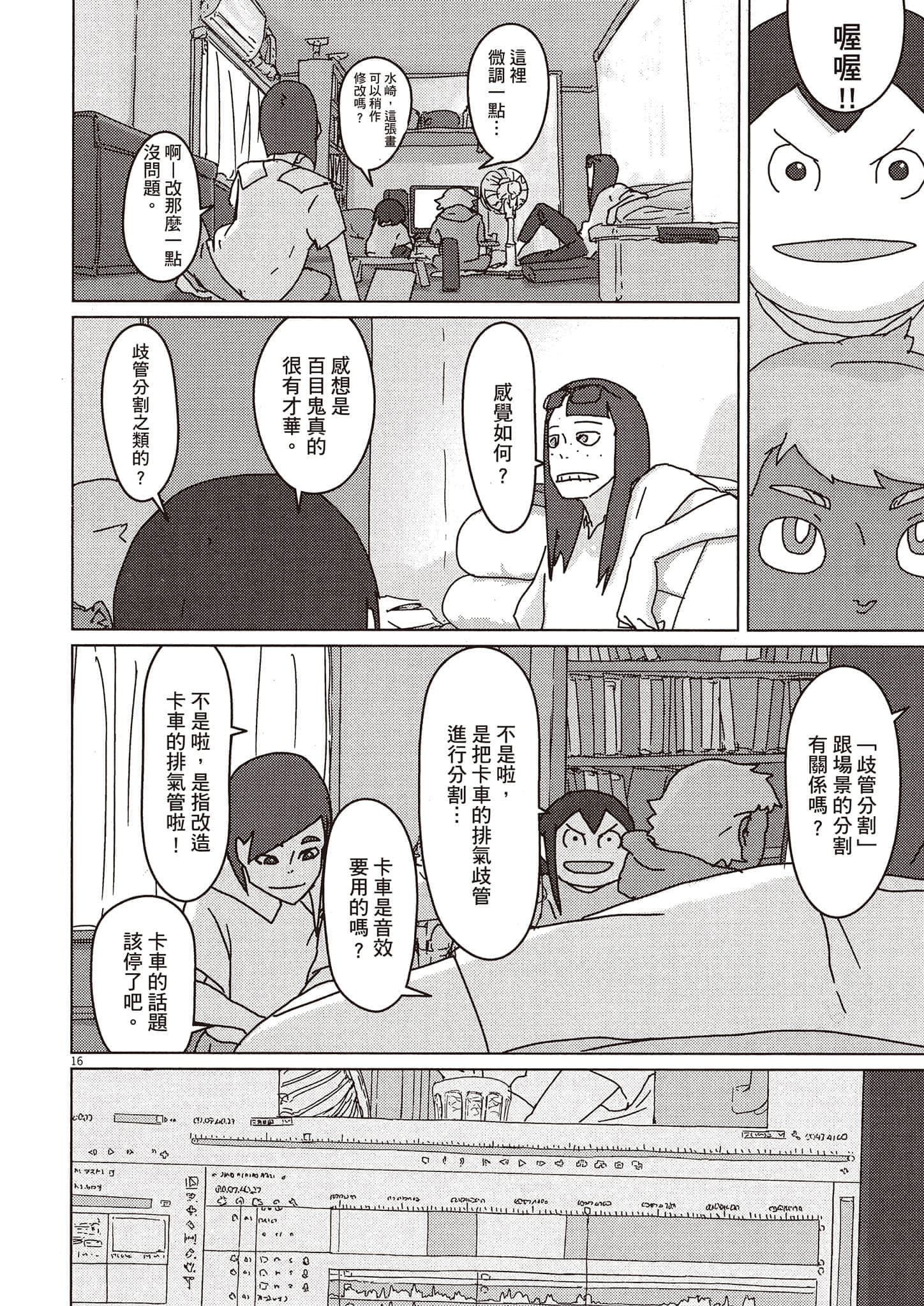 Page 107