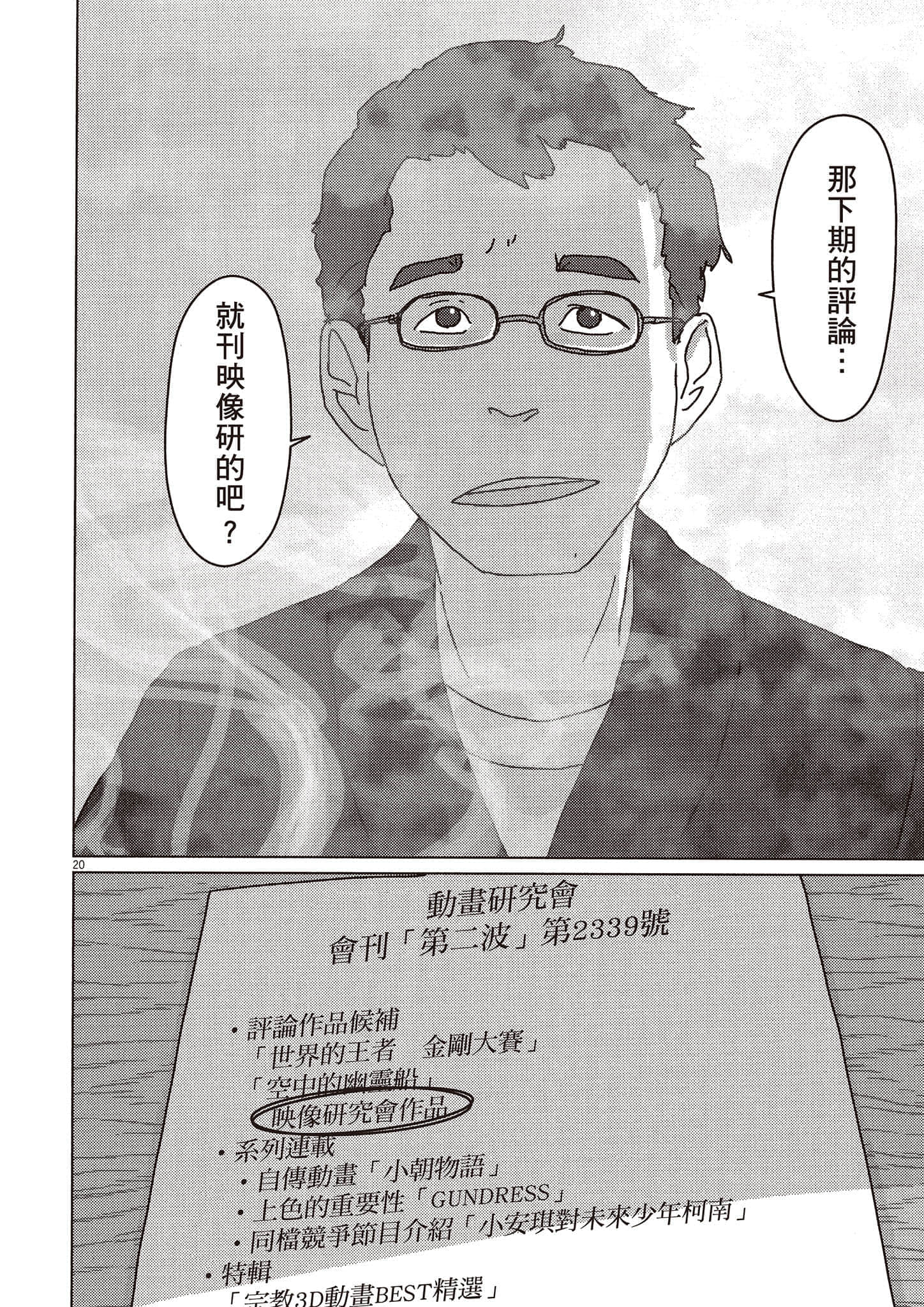 Page 111